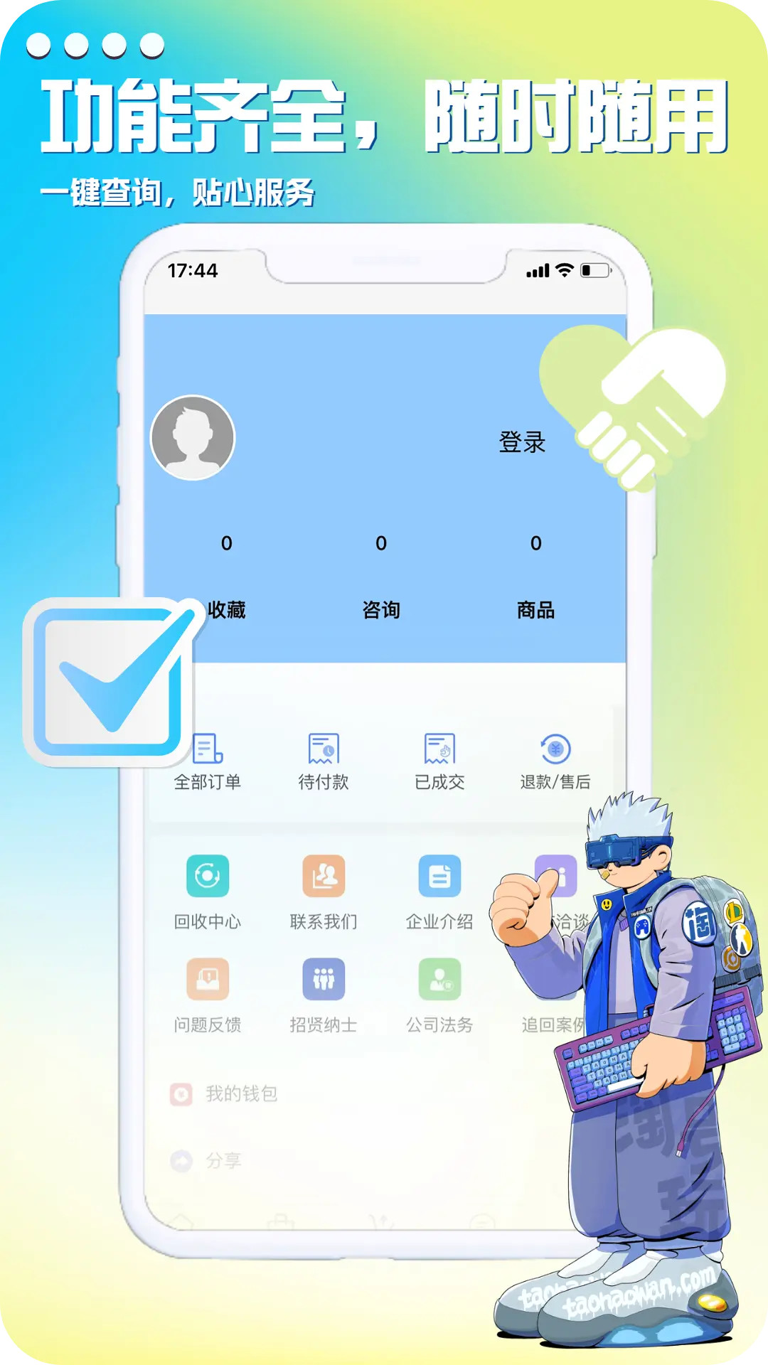 精彩截图-淘号玩游戏账号交易2025官方新版