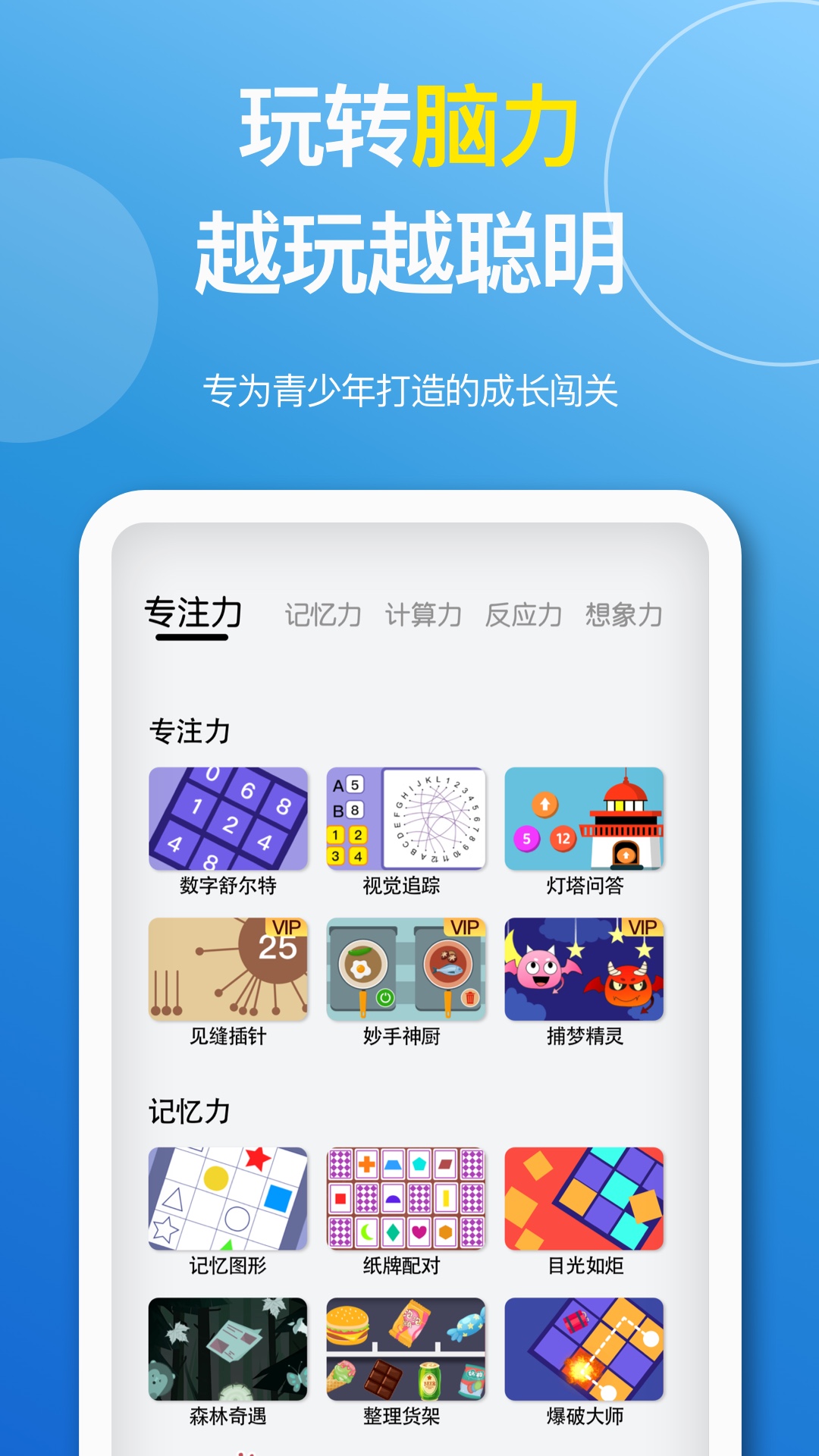 精彩截图-智力星空2026官方新版