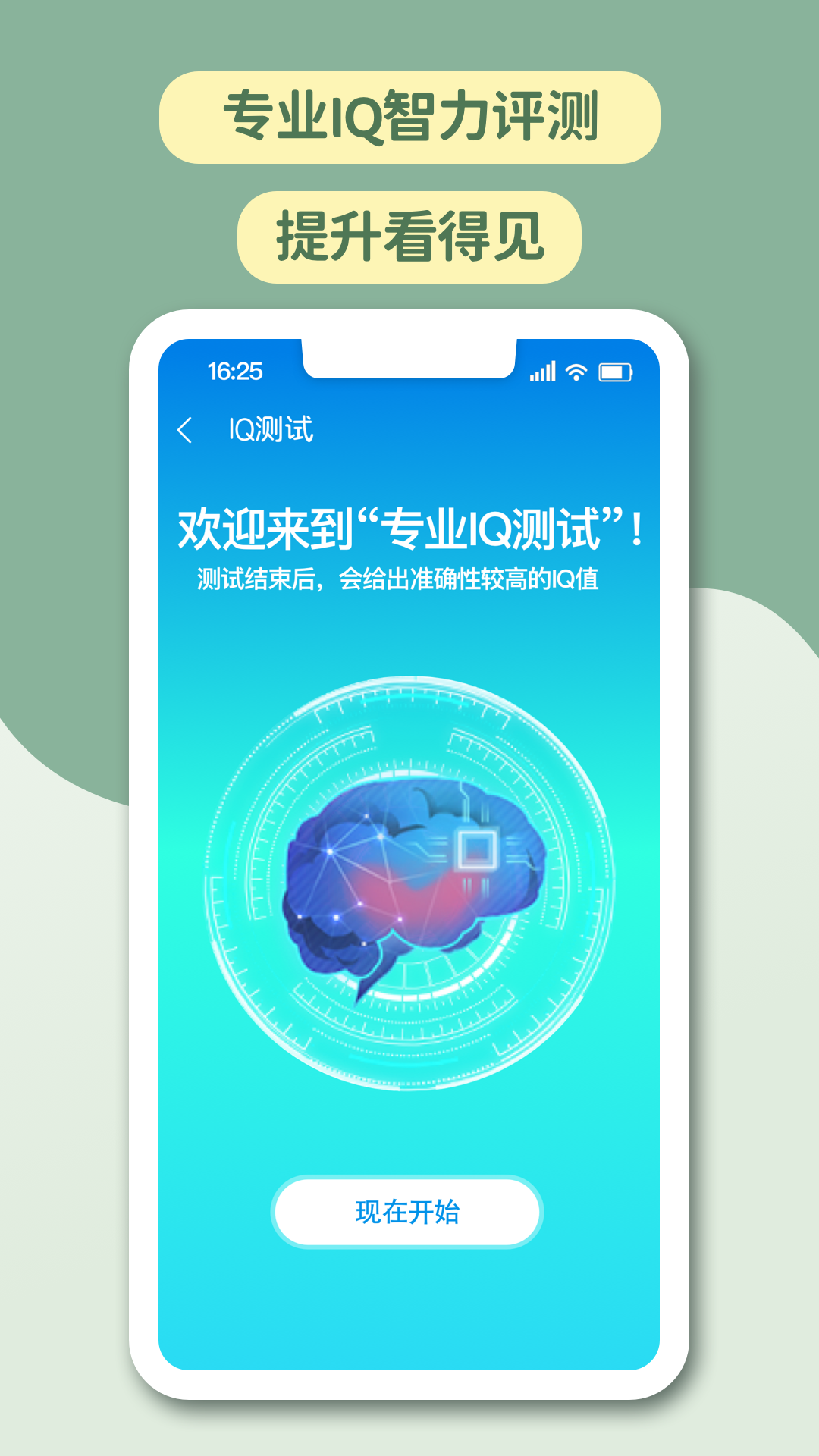 精彩截图-智力星空2025官方新版
