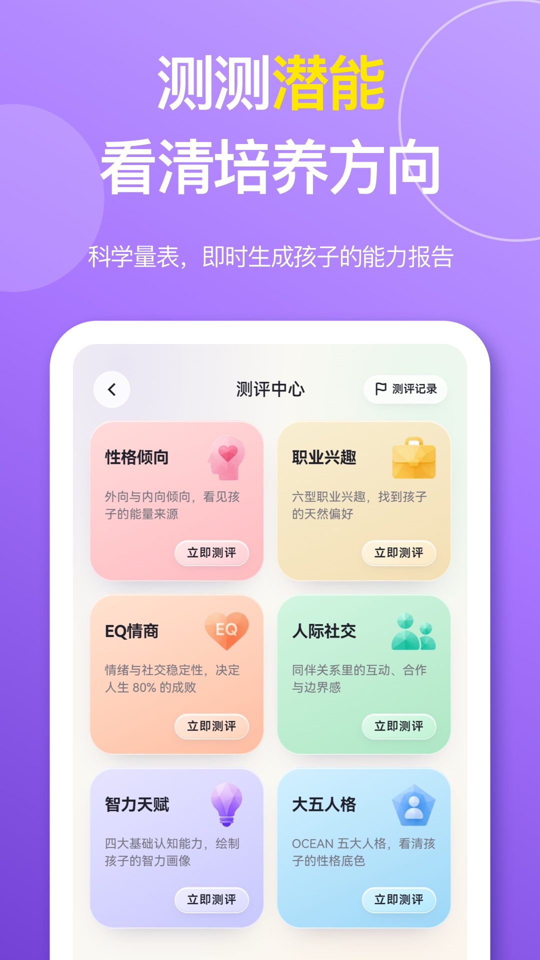 精彩截图-智力星空2026官方新版