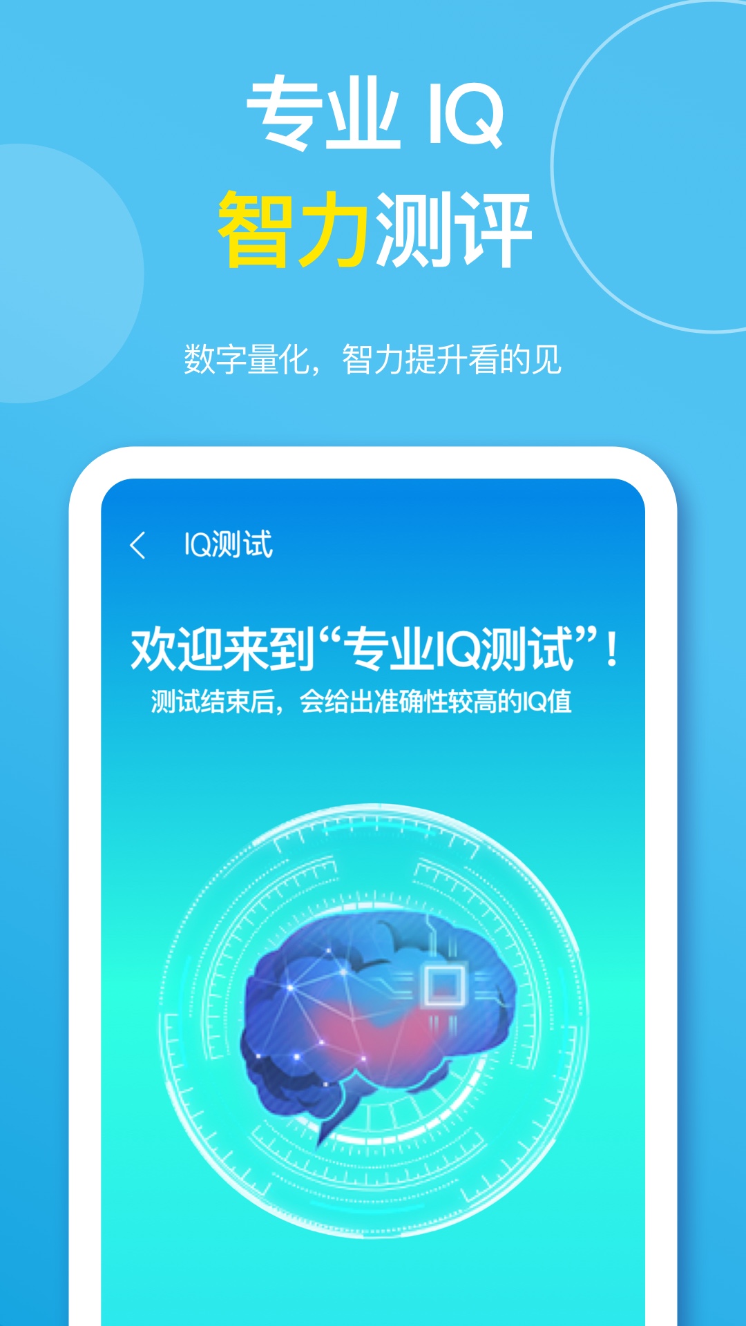 精彩截图-智力星空2026官方新版