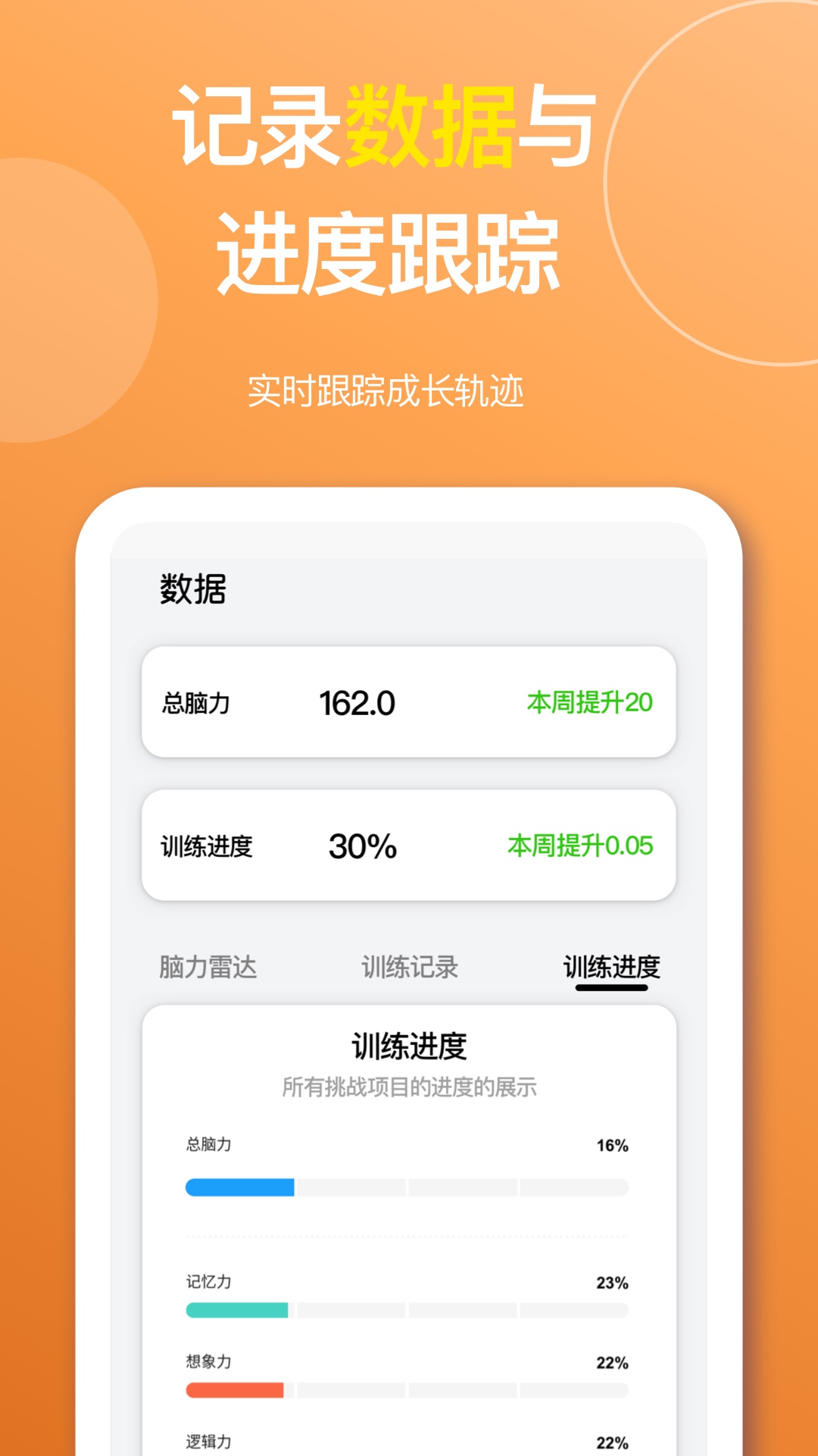 精彩截图-智力星空2026官方新版