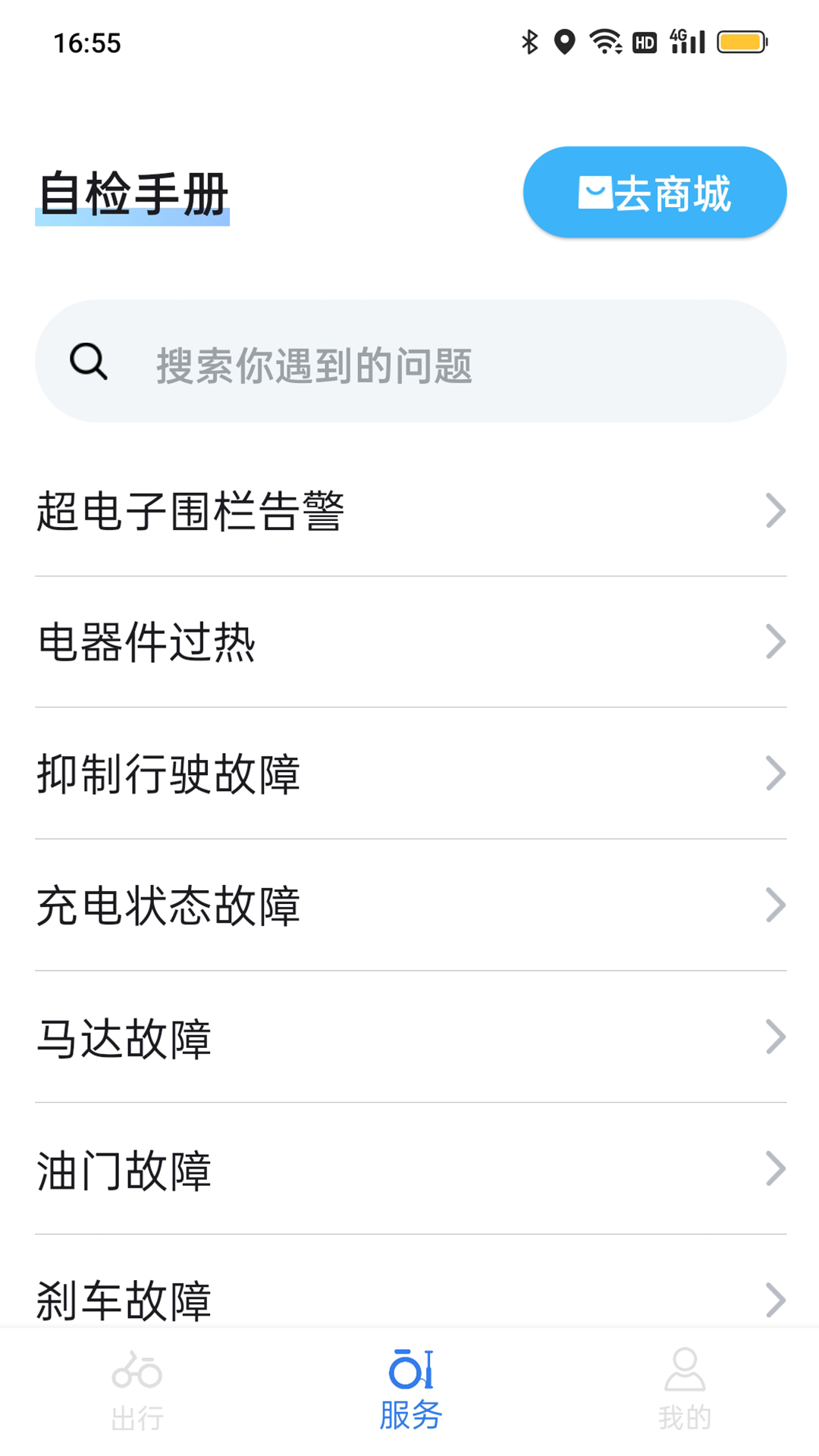 精彩截图-斯维驰2025官方新版