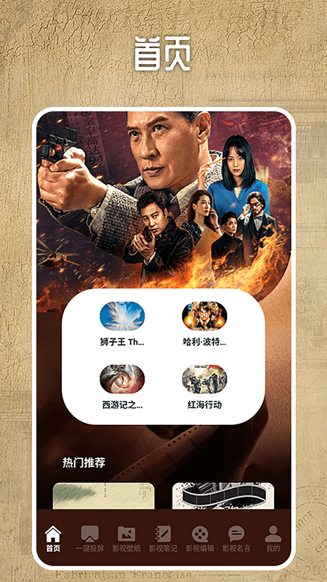 精彩截图-若惜追剧投屏2026官方新版