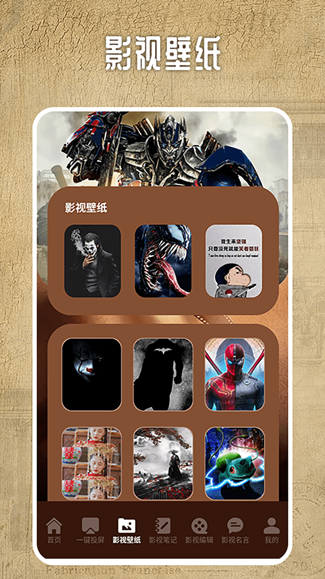 精彩截图-若惜追剧投屏2026官方新版