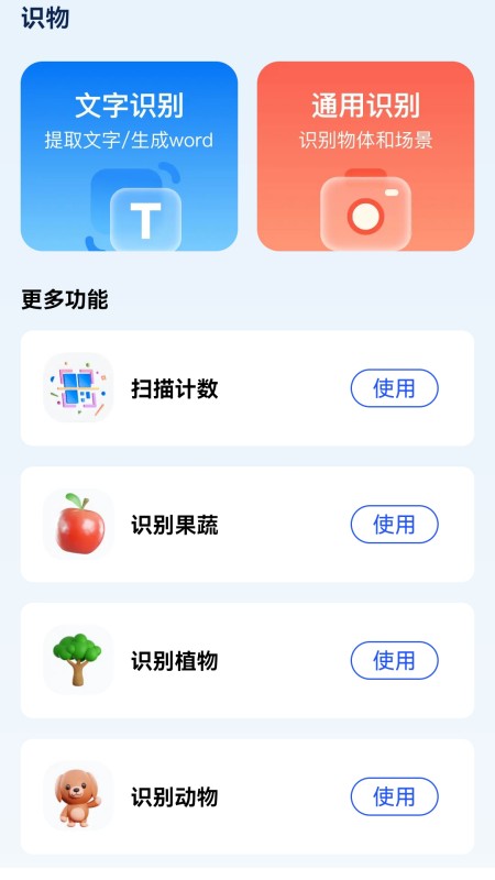 精彩截图-卓越电池大师2025官方新版