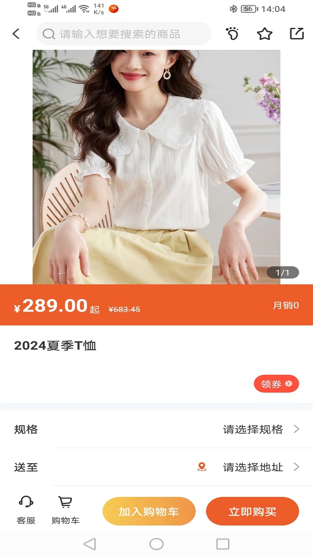 精彩截图-家家购2025官方新版