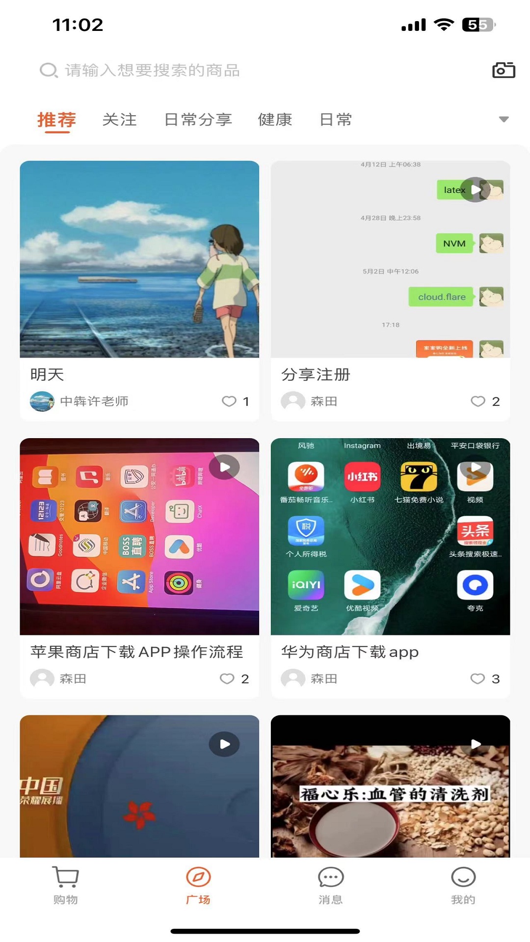 精彩截图-家家购2025官方新版