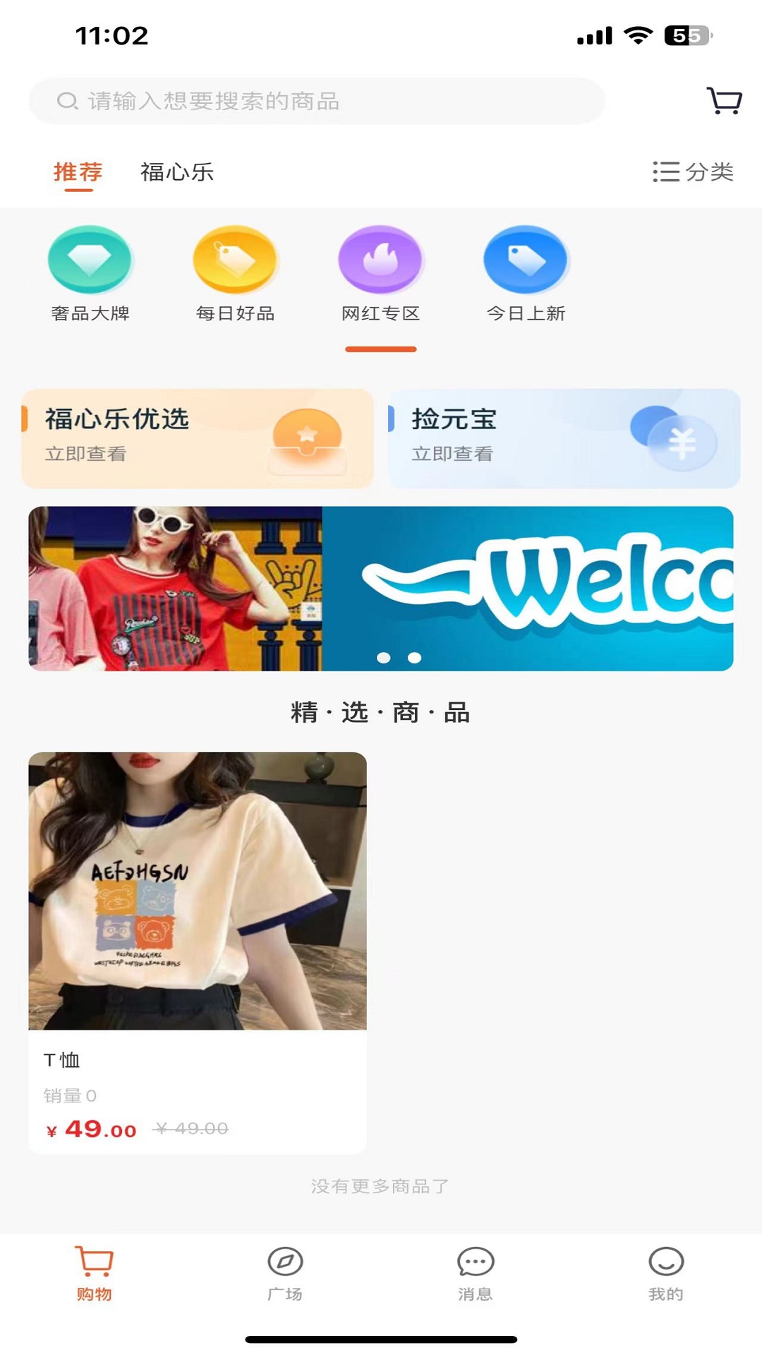 精彩截图-家家购2025官方新版