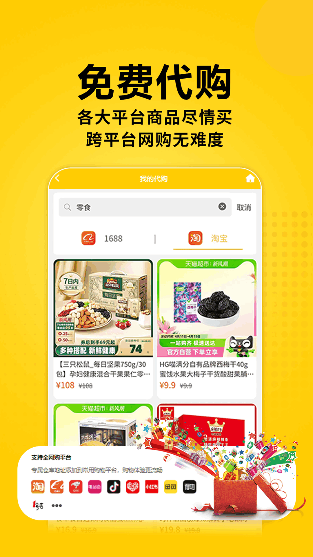 精彩截图-派寶國際2025官方新版
