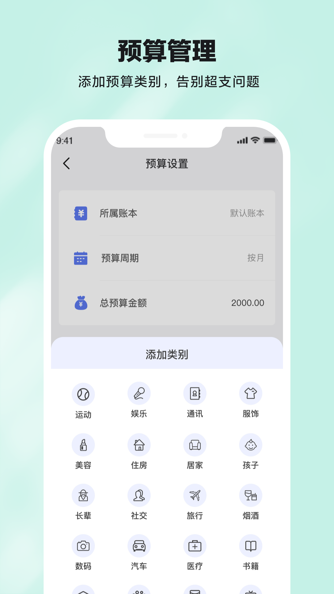 精彩截图-天天记账2026官方新版