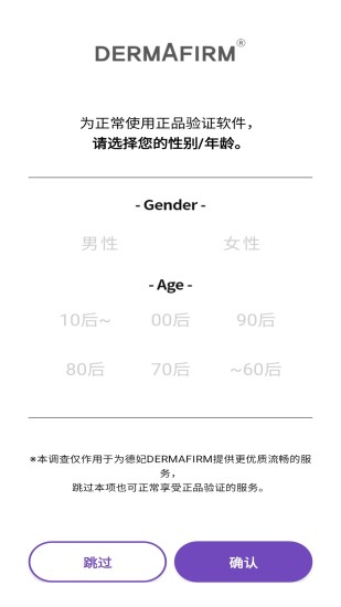 精彩截图-德妃2024官方新版