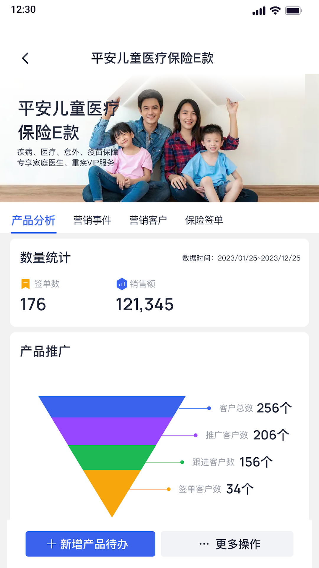 精彩截图-保险客情通2025官方新版