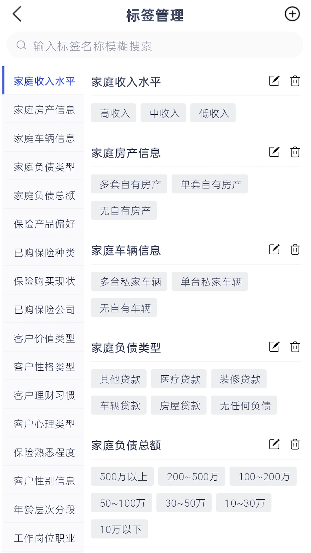 精彩截图-保险客情通2026官方新版