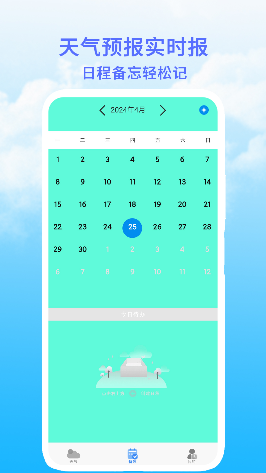 精彩截图-天气预报实时报2026官方新版