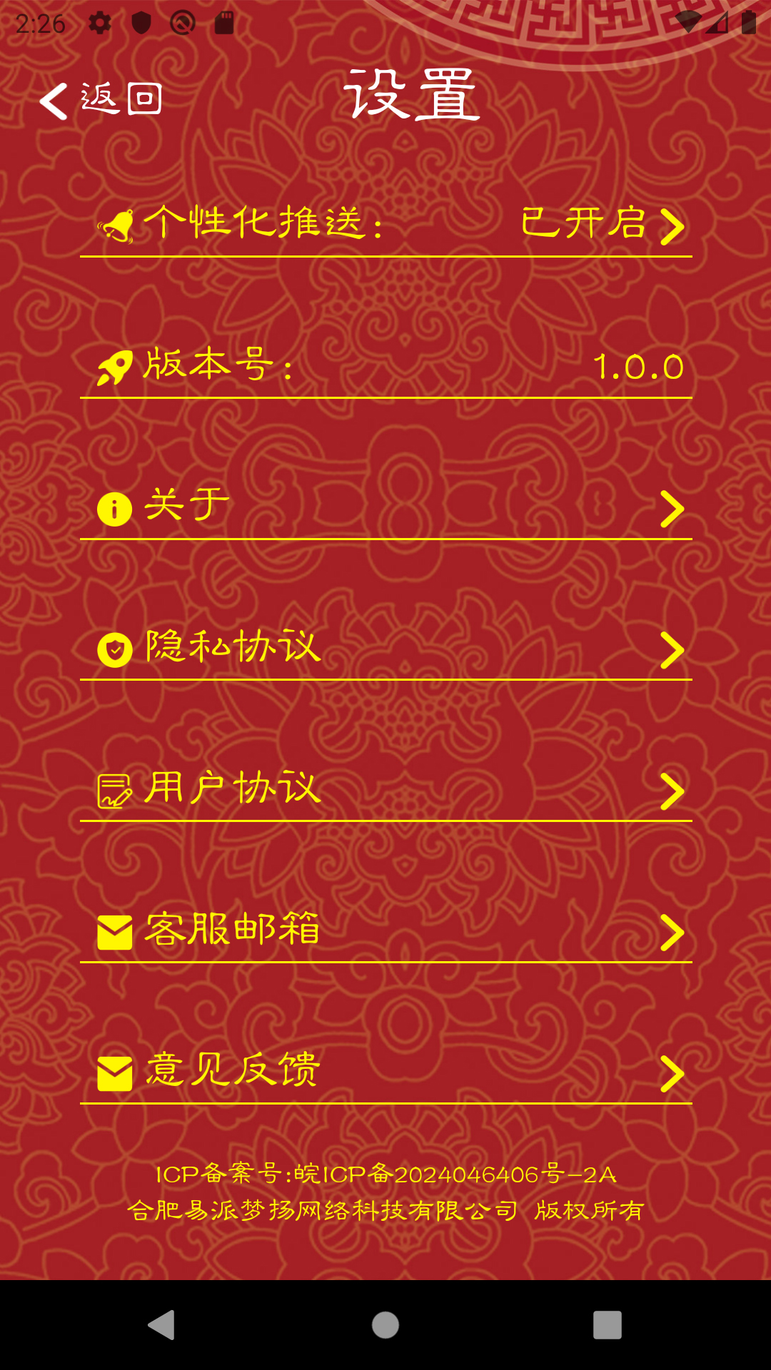精彩截图-对联大全2025官方新版