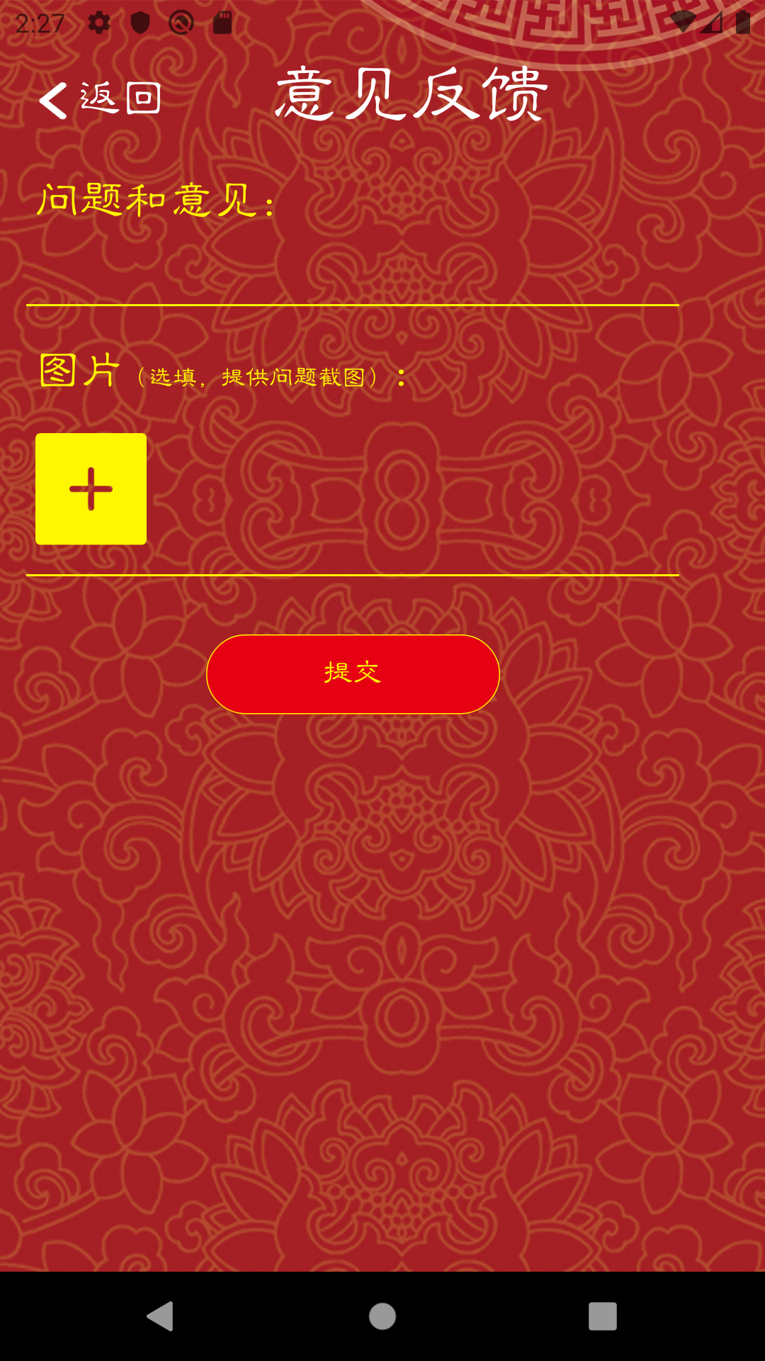精彩截图-对联大全2025官方新版