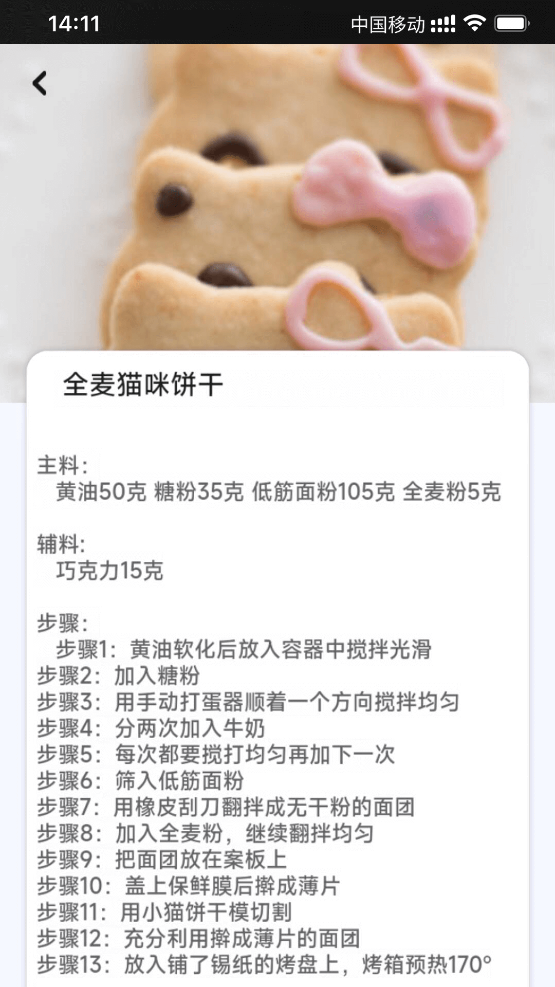 精彩截图-轻食计划2025官方新版