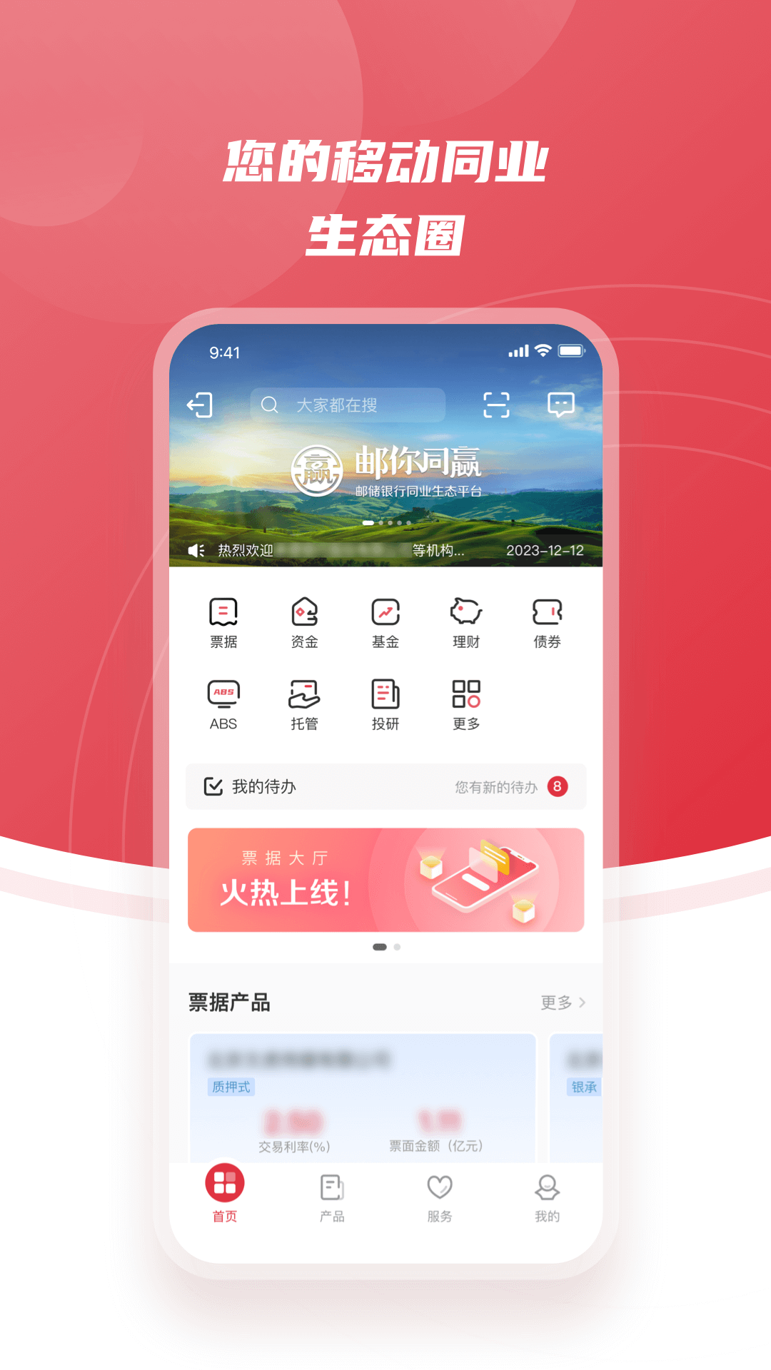 精彩截图-邮你同赢2026官方新版