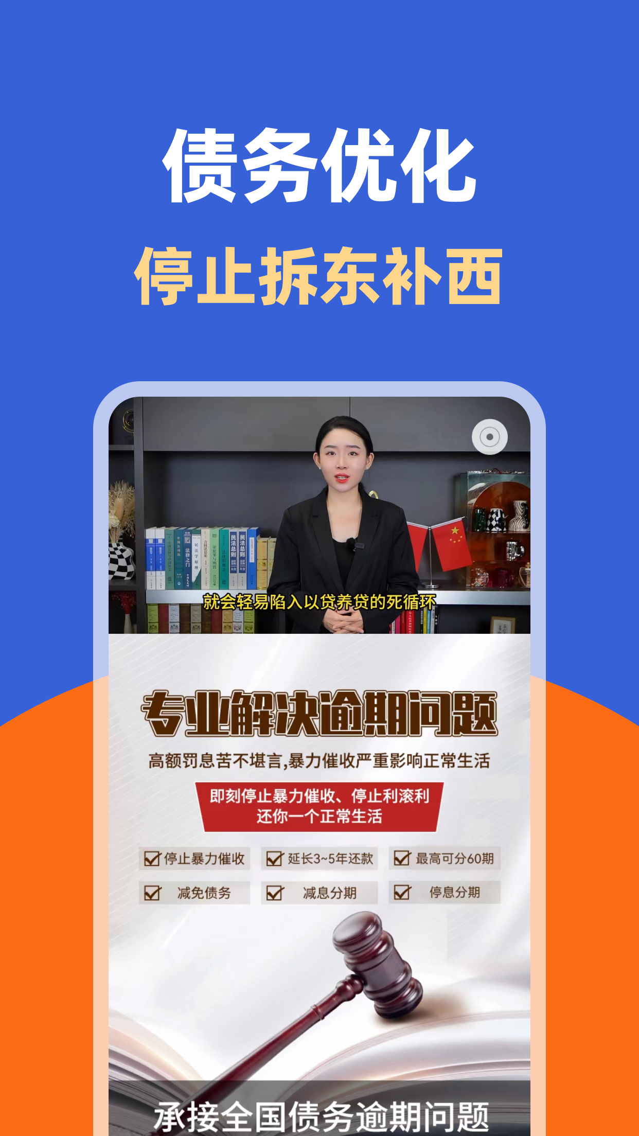 精彩截图-逾期处理助手2025官方新版
