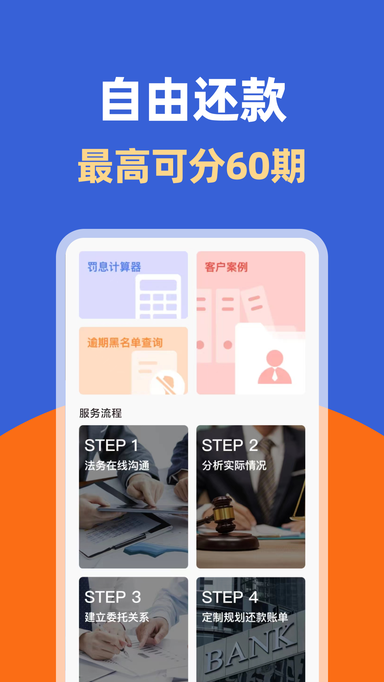 精彩截图-逾期处理助手2025官方新版