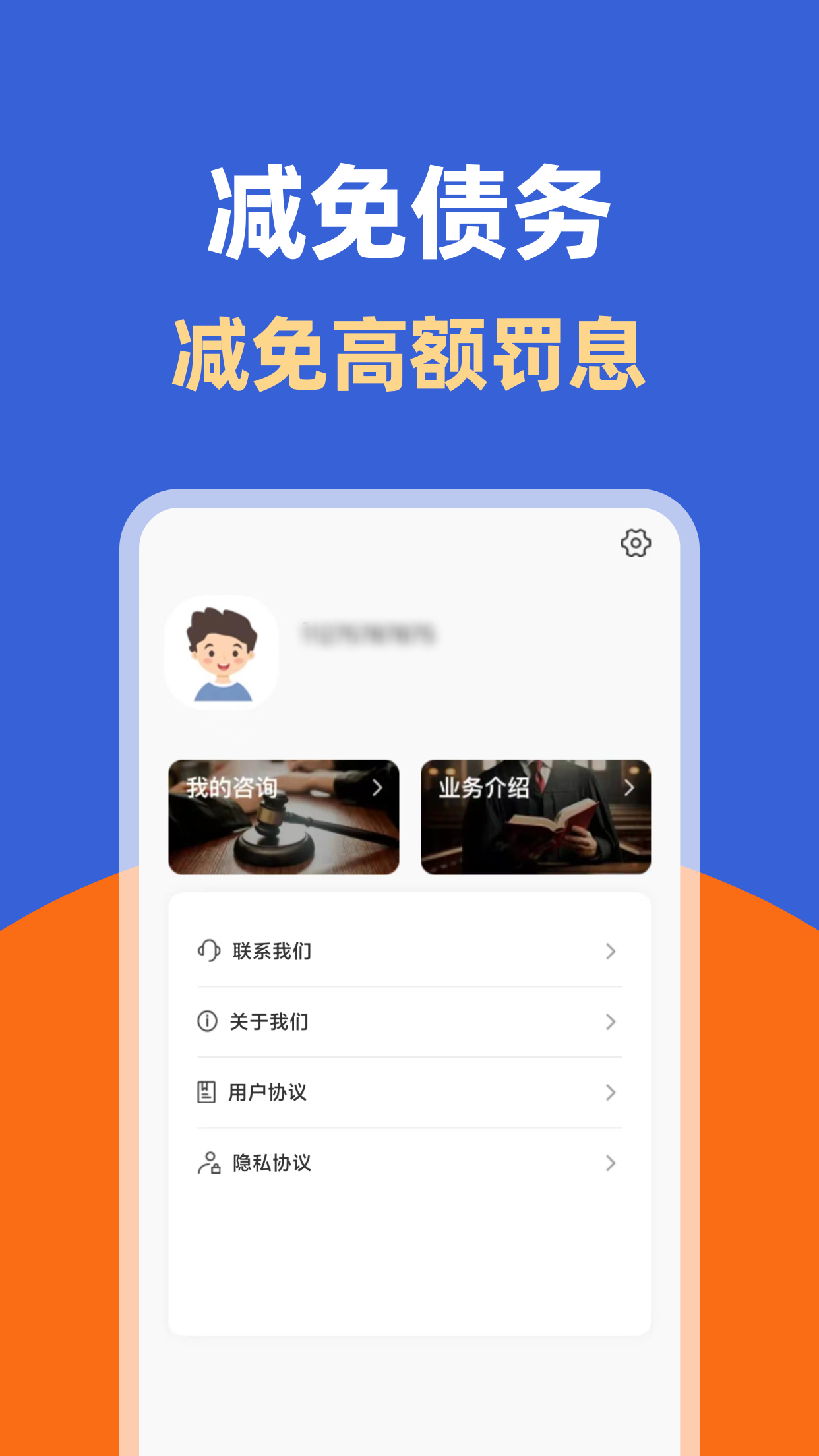 精彩截图-逾期处理助手2025官方新版