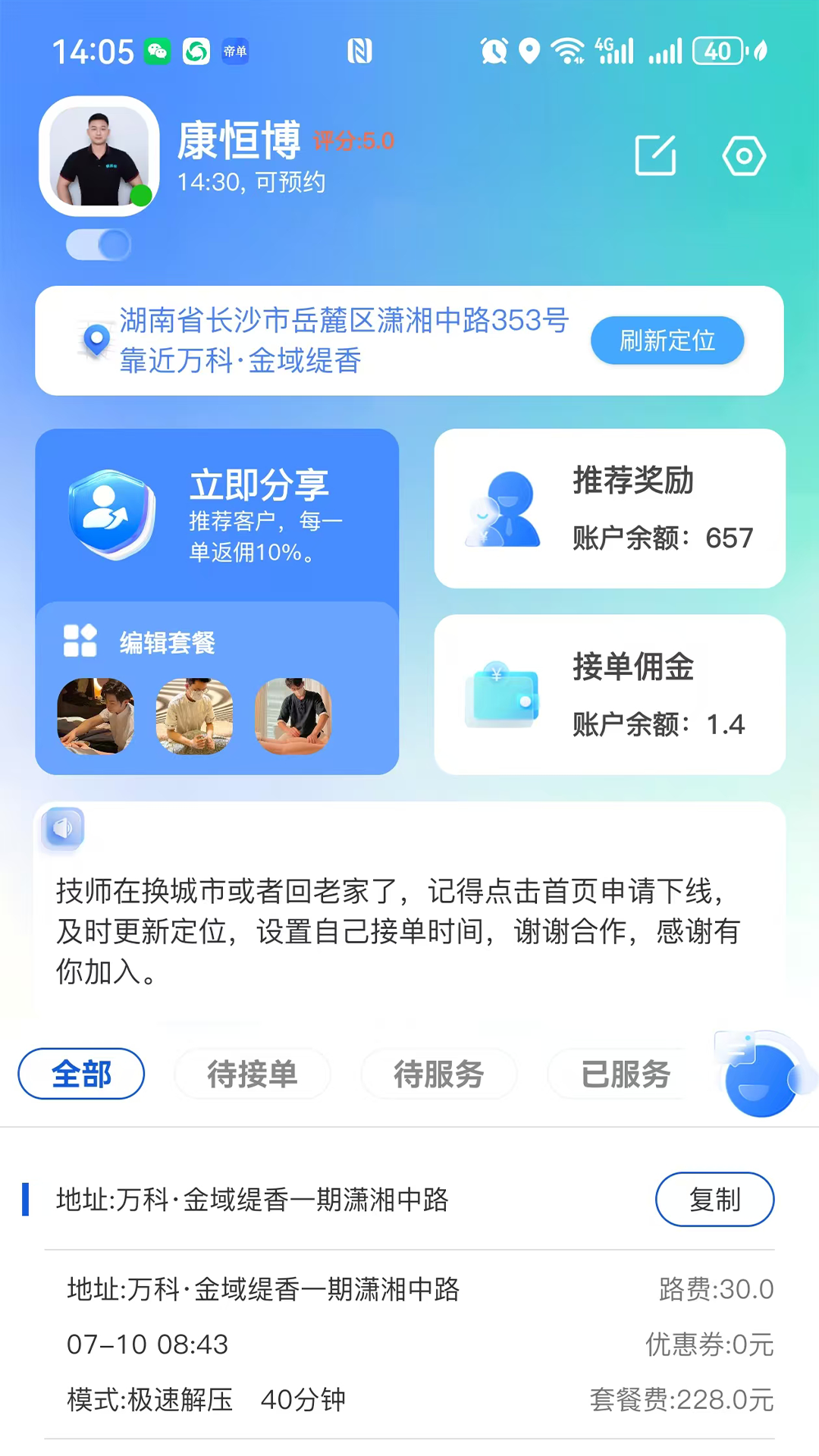 精彩截图-帝单2026官方新版