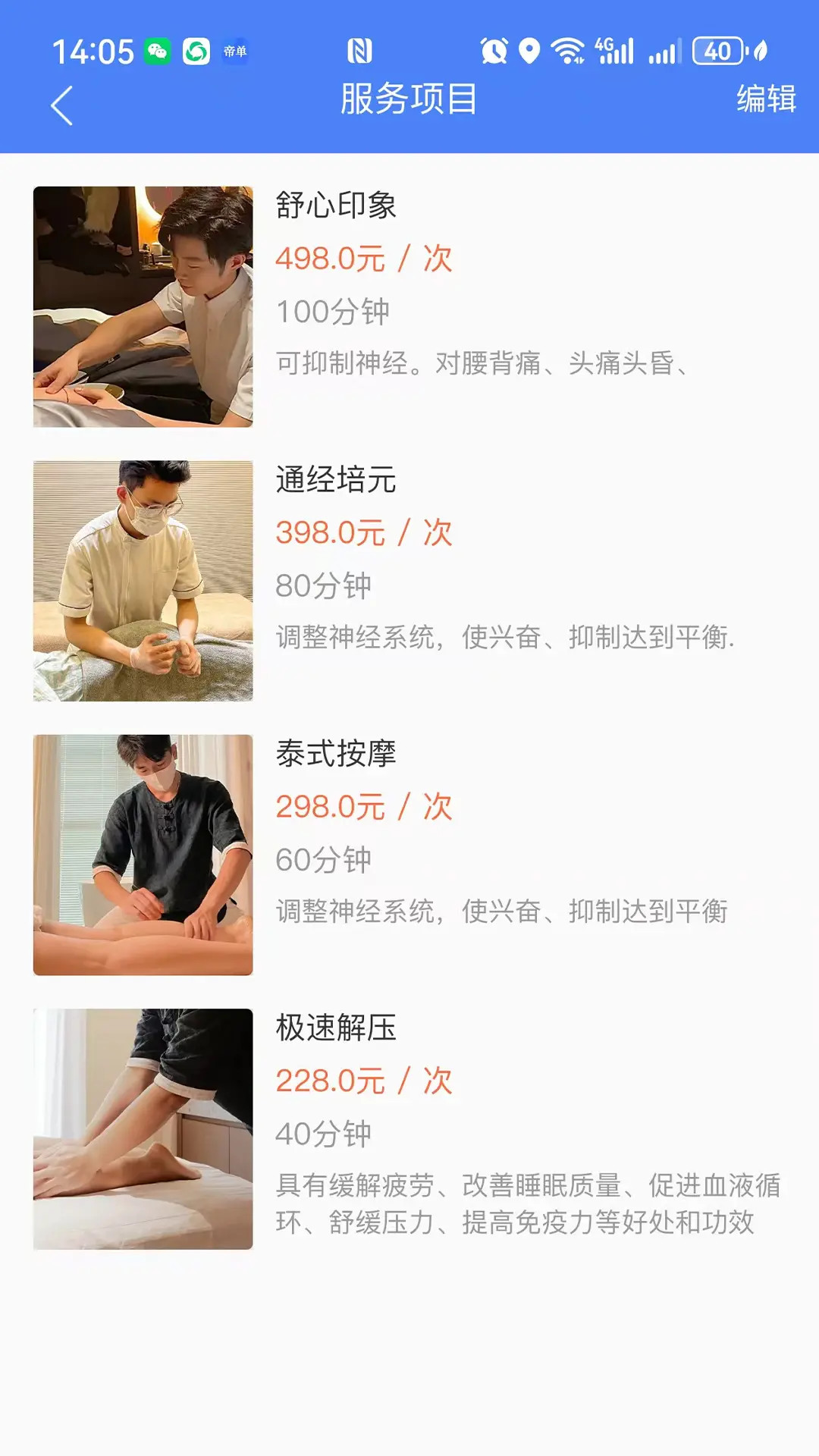 精彩截图-帝单2025官方新版