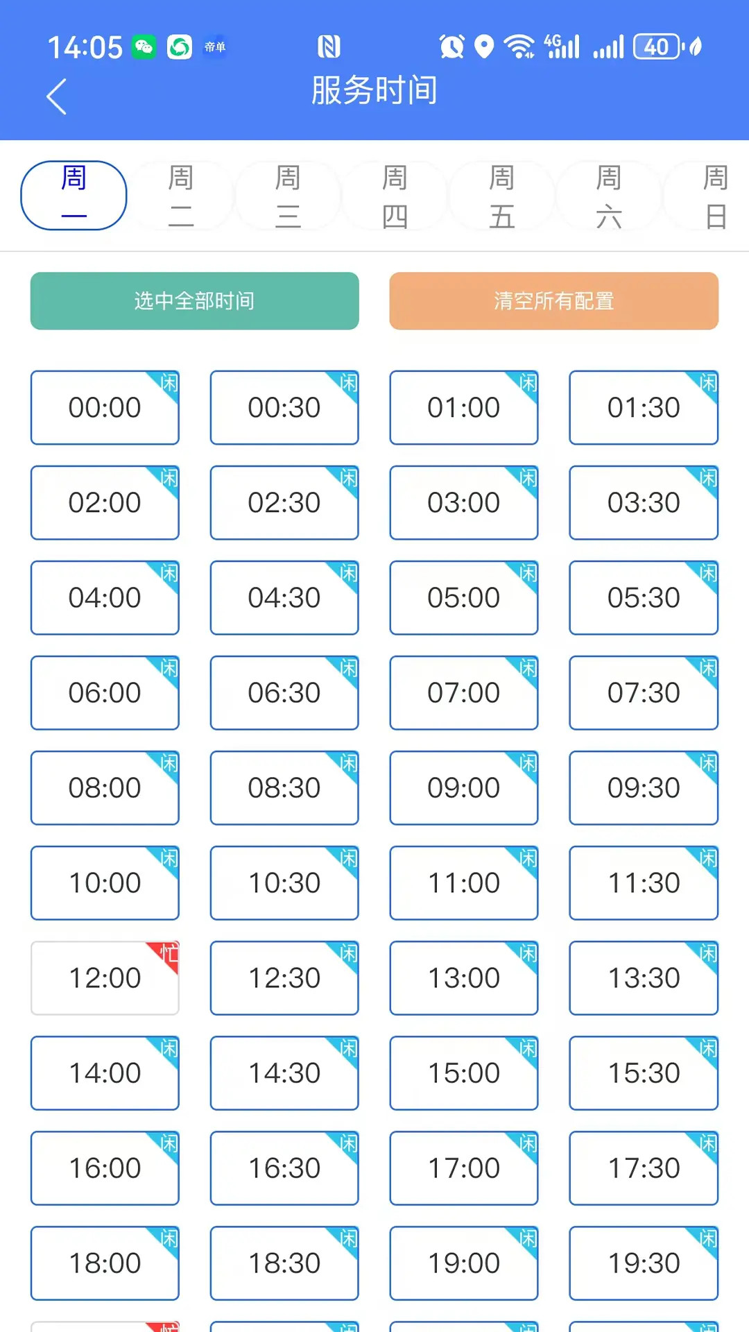 精彩截图-帝单2025官方新版