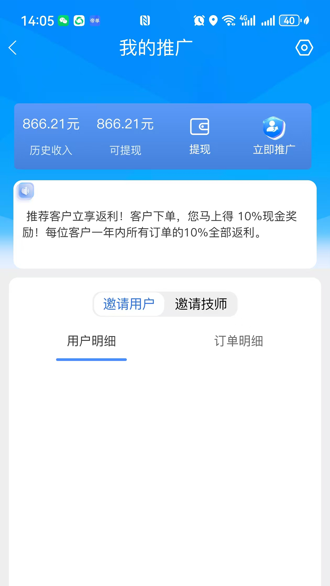 精彩截图-帝单2026官方新版