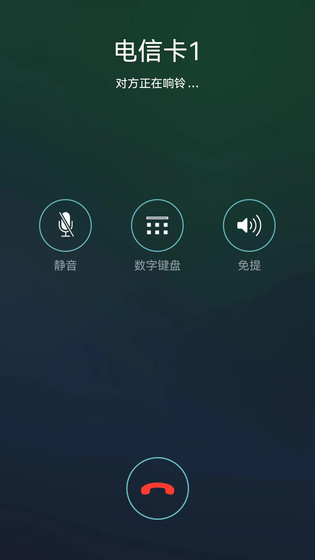 精彩截图-信游电话2025官方新版