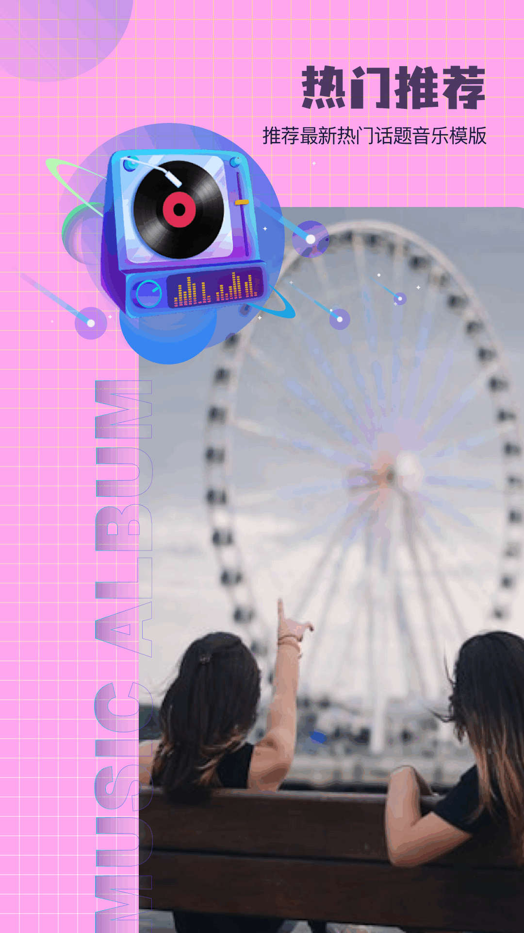 精彩截图-爱拍剪辑2026官方新版