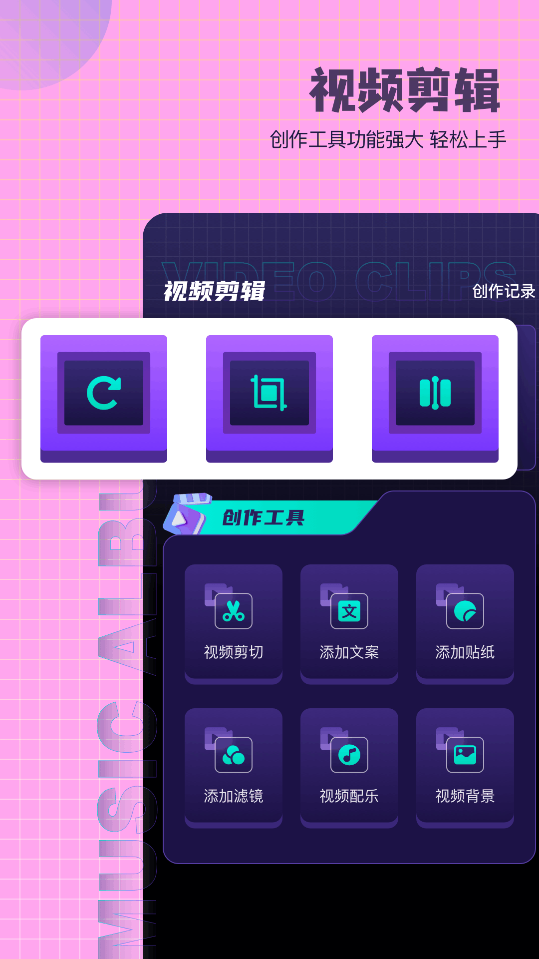 精彩截图-爱拍剪辑2026官方新版