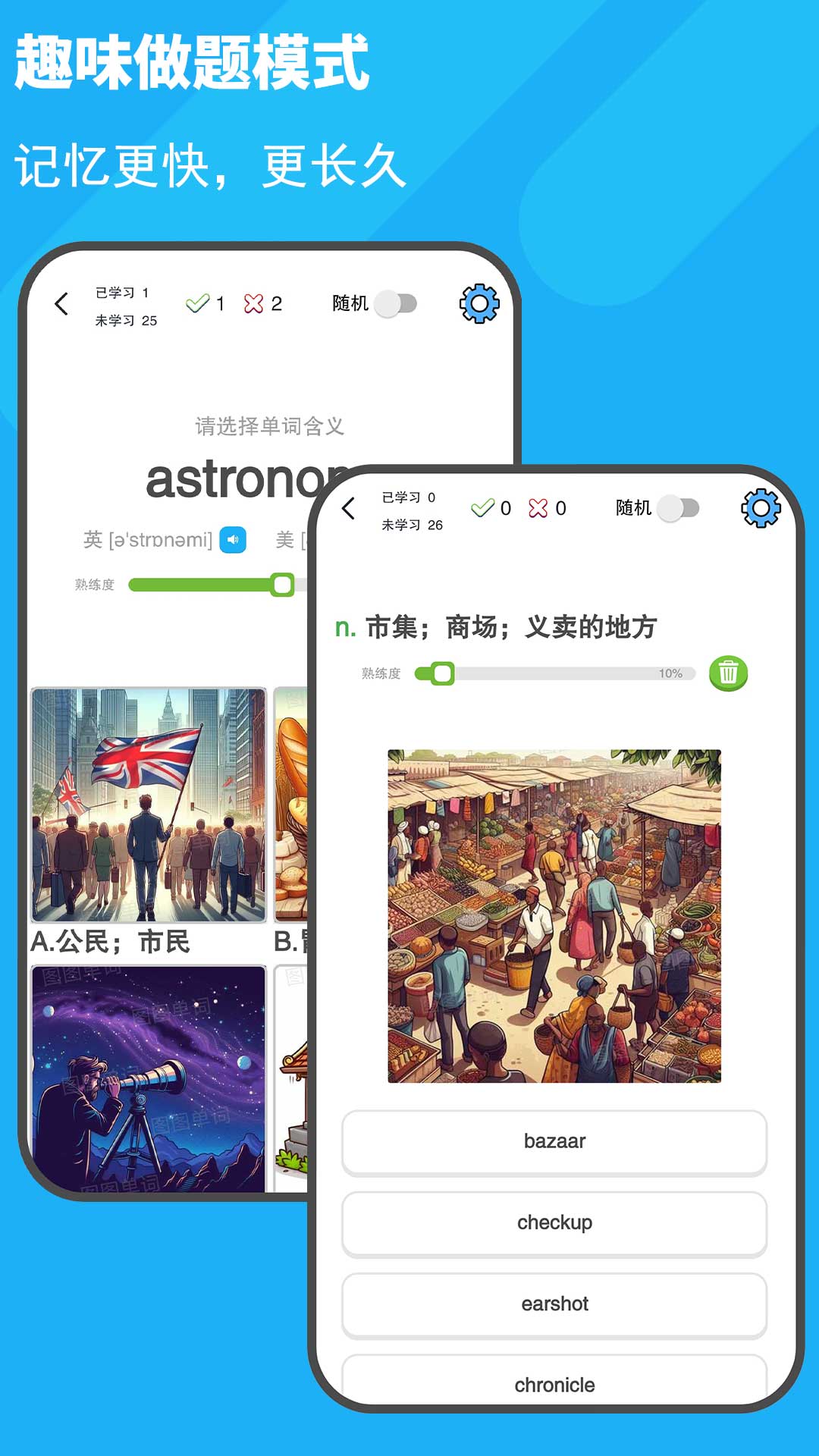 精彩截图-图图单词2026官方新版