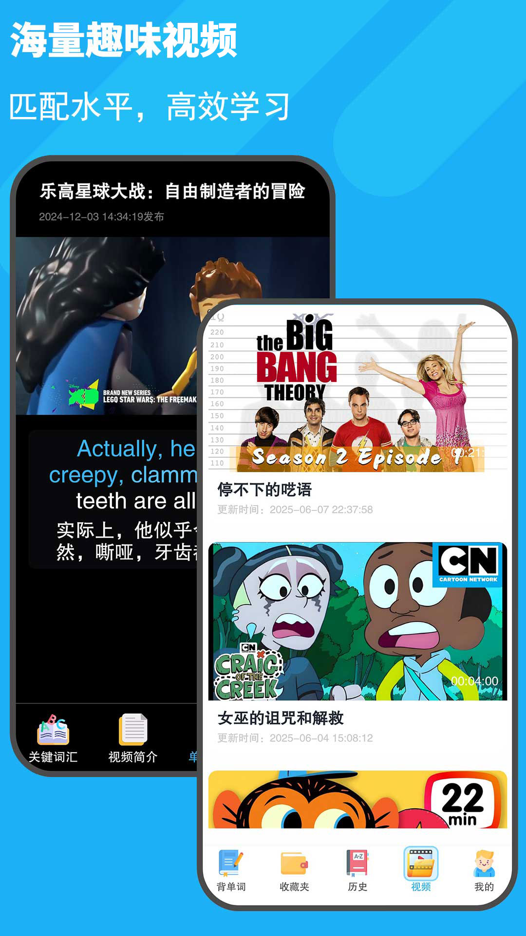 精彩截图-图图单词2026官方新版