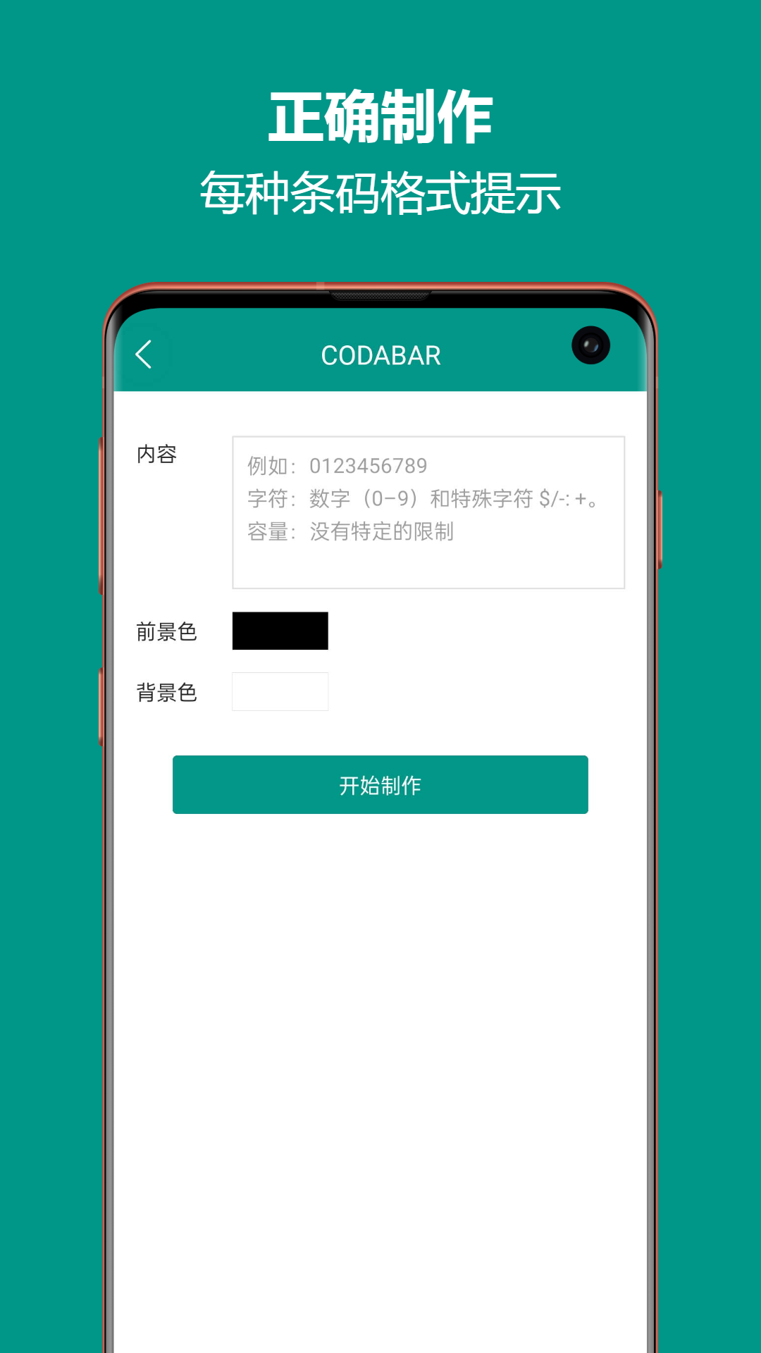 精彩截图-条形码制作王2026官方新版