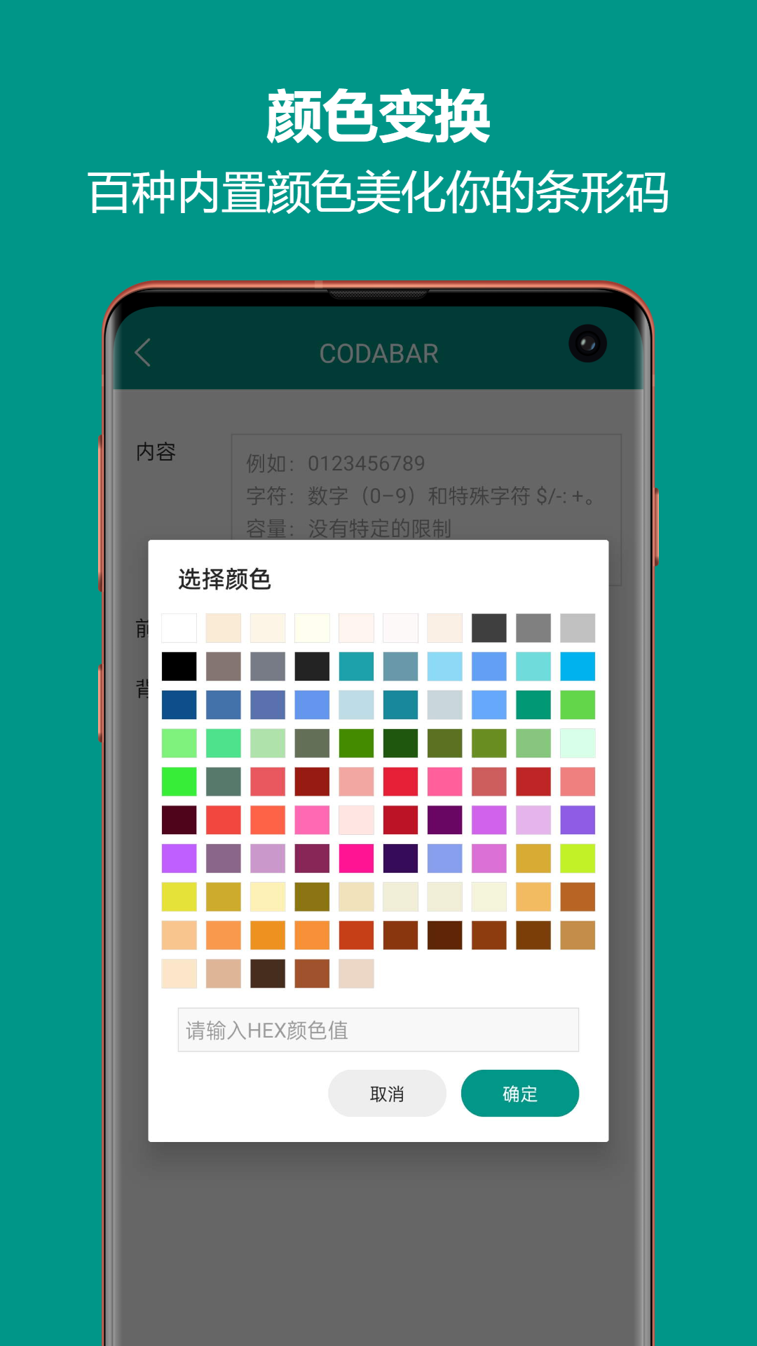 精彩截图-条形码制作王2026官方新版