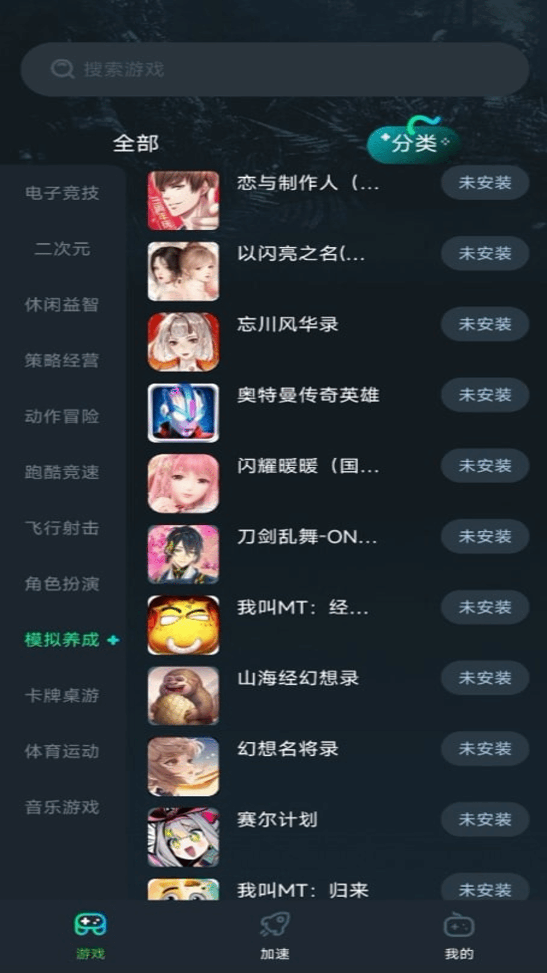 精彩截图-免费手游加速器2025官方新版
