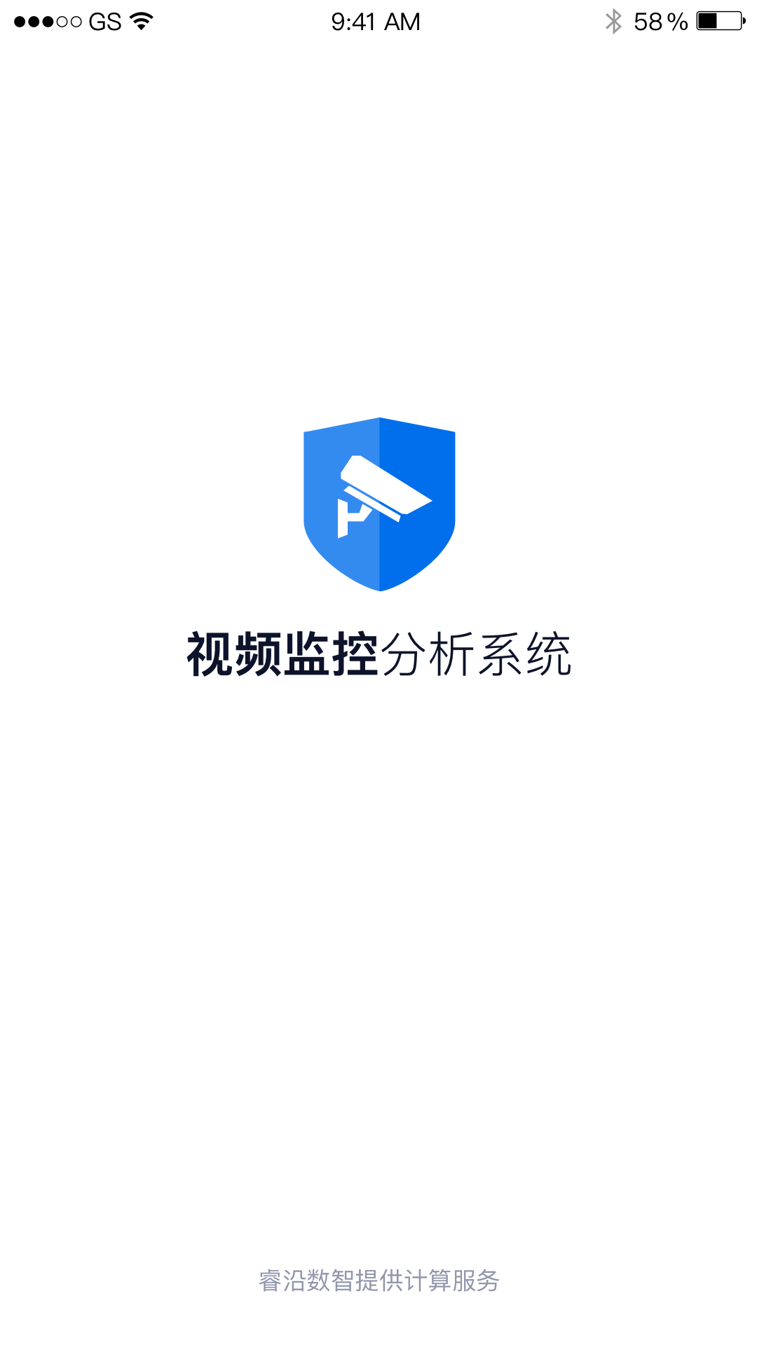 精彩截图-视频智能识别分析管理系统V1.3.1安卓版2025官方新版