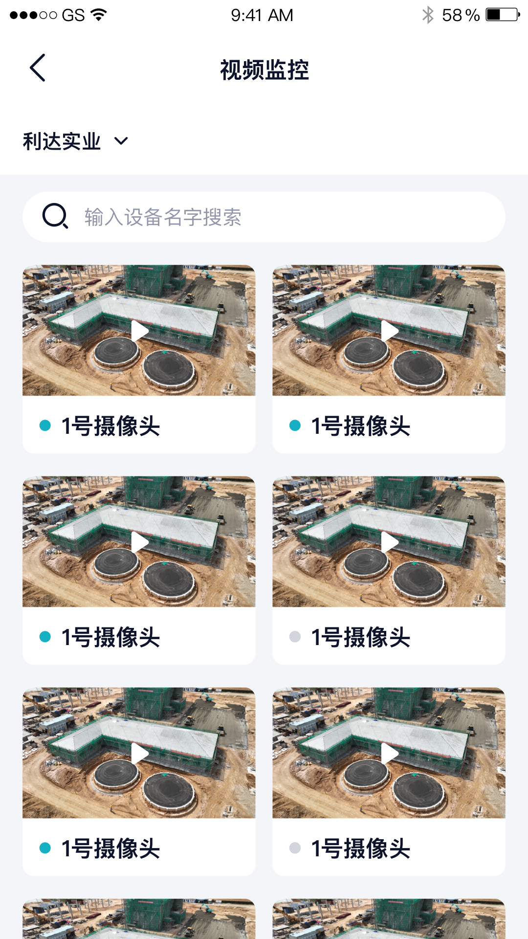 精彩截图-视频智能识别分析管理系统V1.3.1安卓版2025官方新版