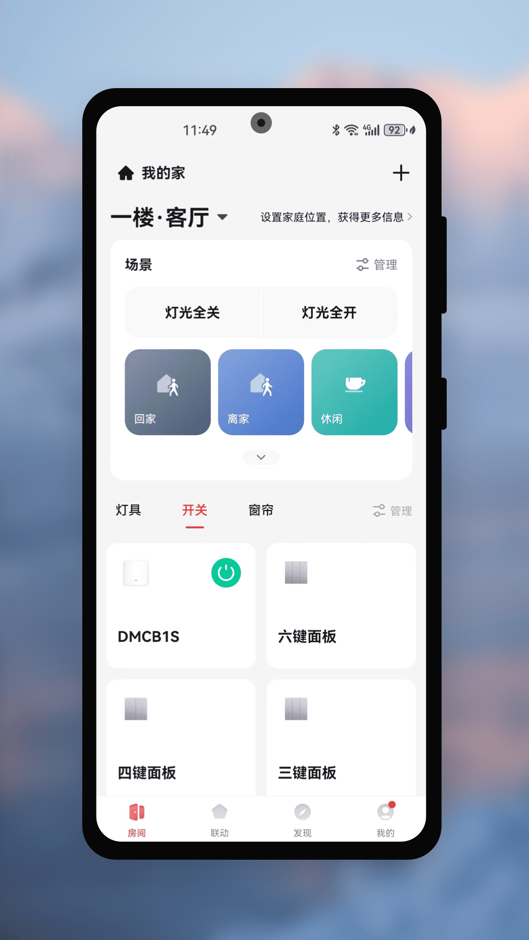 精彩截图-瑞华物联2026官方新版
