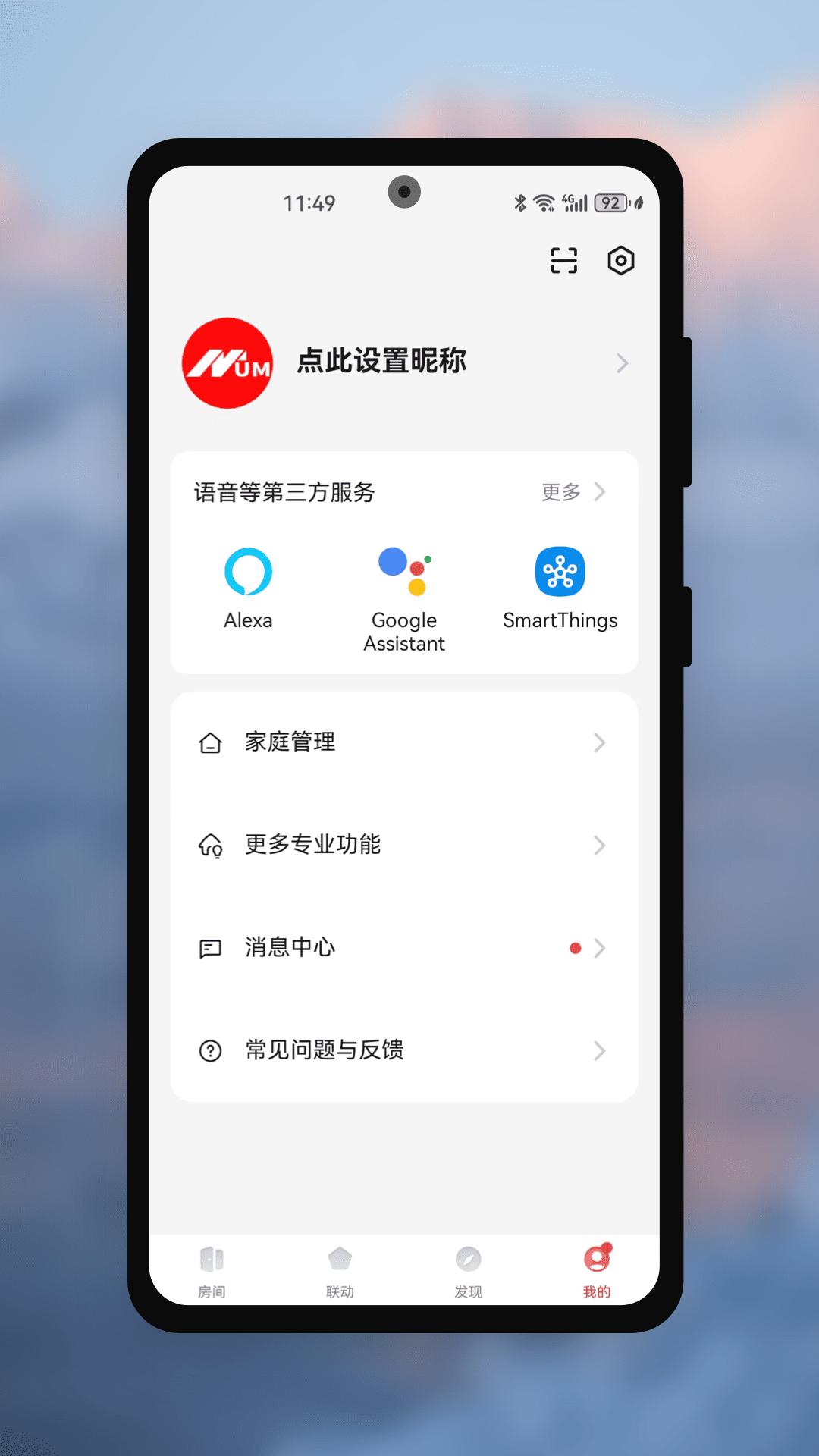 精彩截图-瑞华物联2026官方新版
