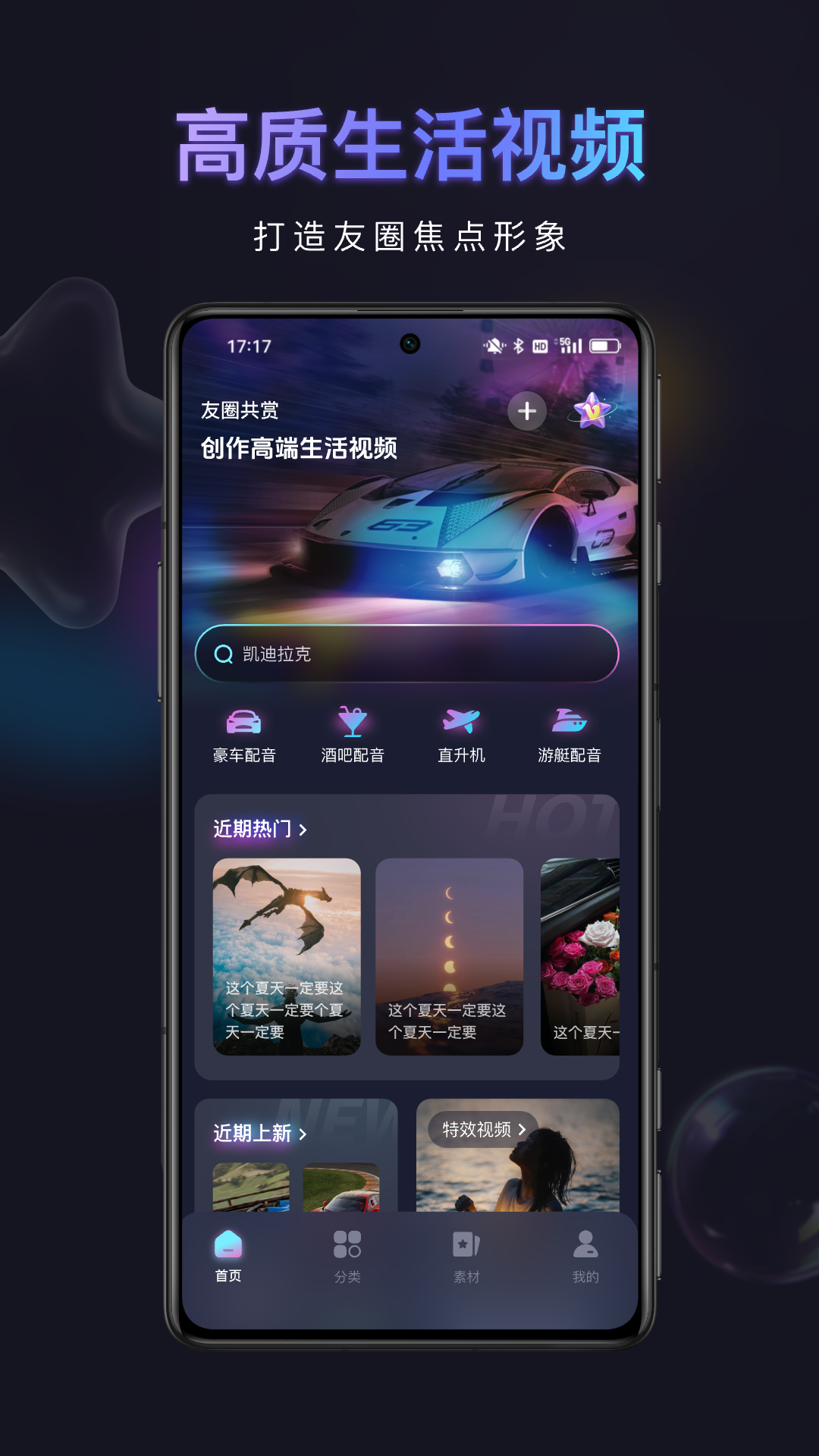 精彩截图-友圈共赏2025官方新版