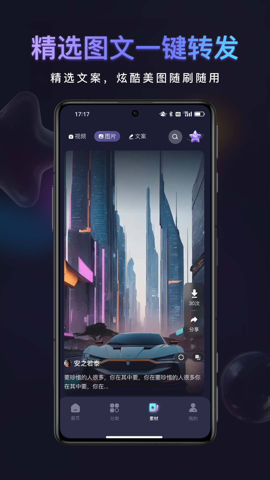 精彩截图-友圈共赏2026官方新版