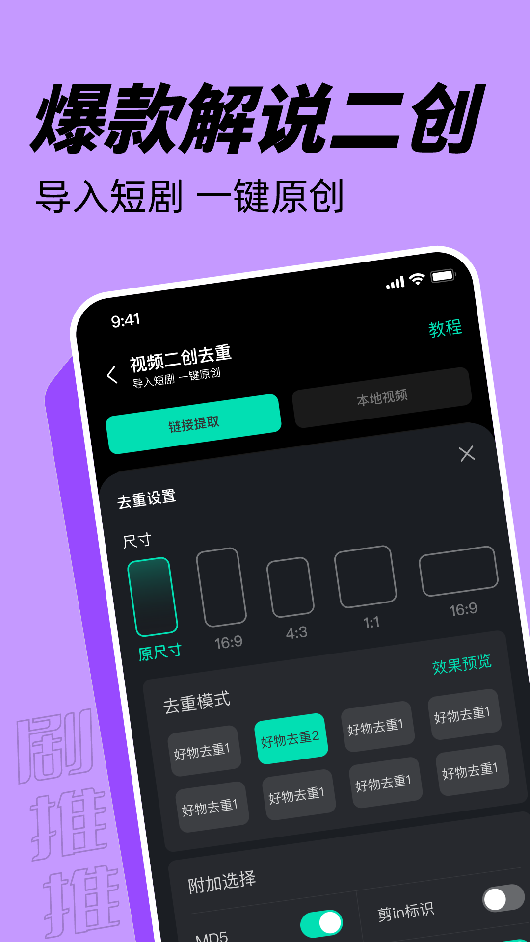 精彩截图-剧推推2025官方新版