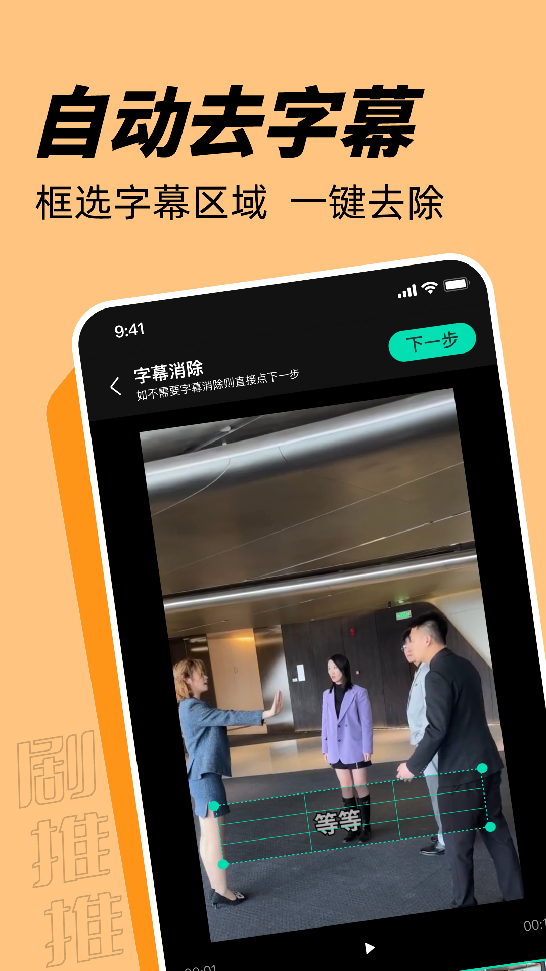 精彩截图-剧推推2025官方新版