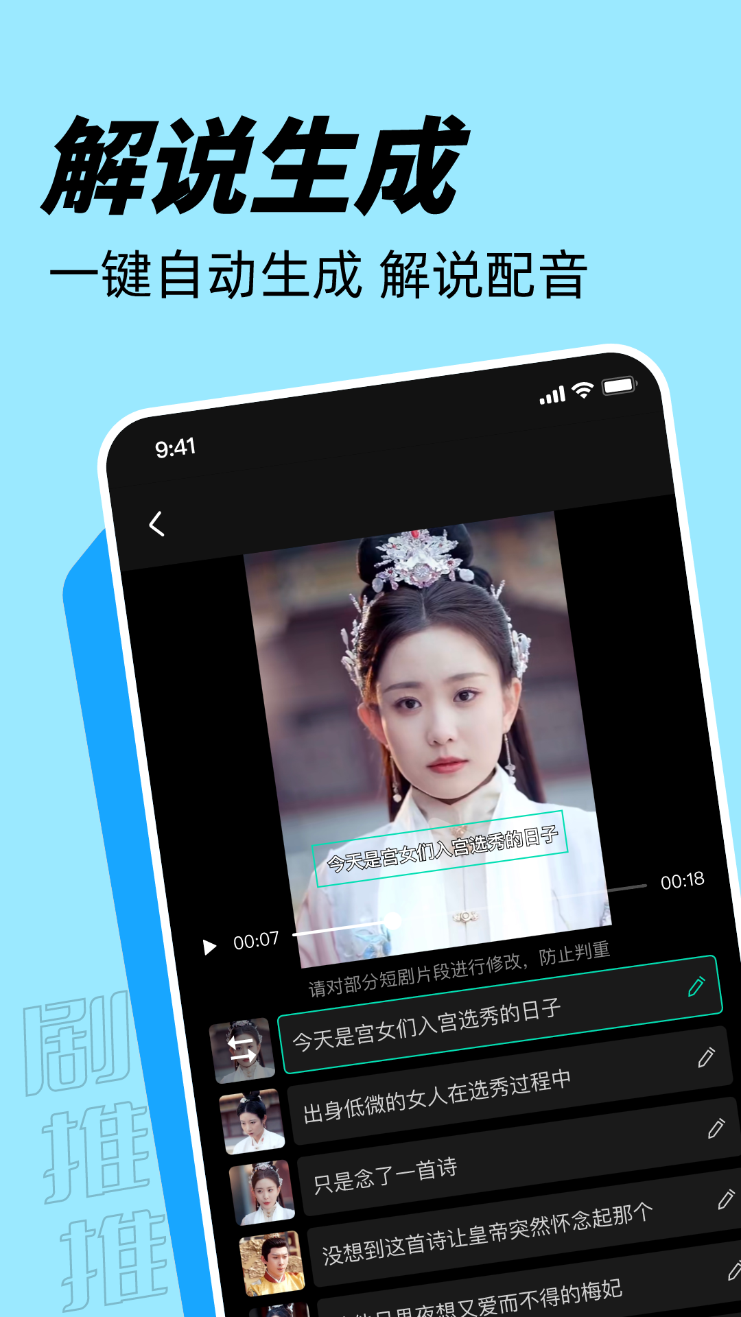 精彩截图-剧推推2025官方新版