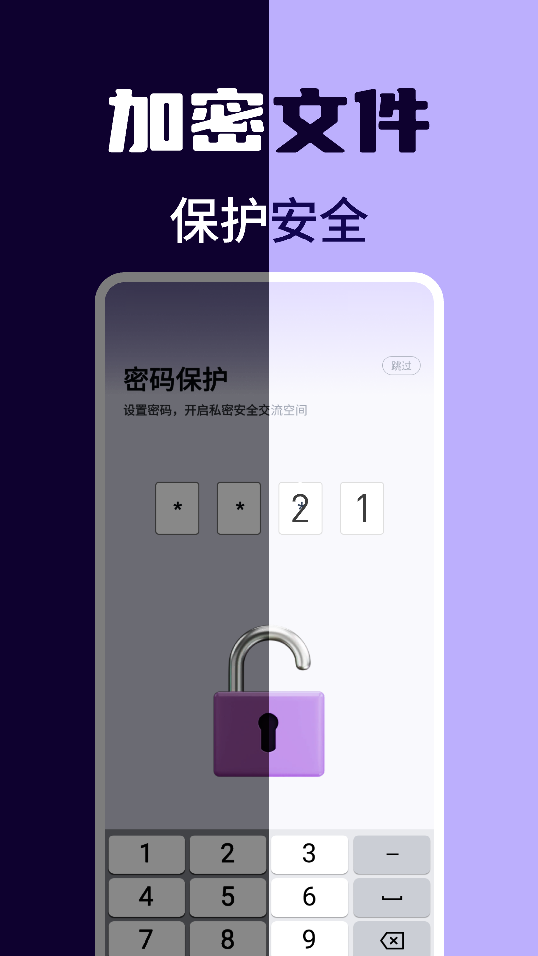 精彩截图-应用隐私隐藏计算器2025官方新版