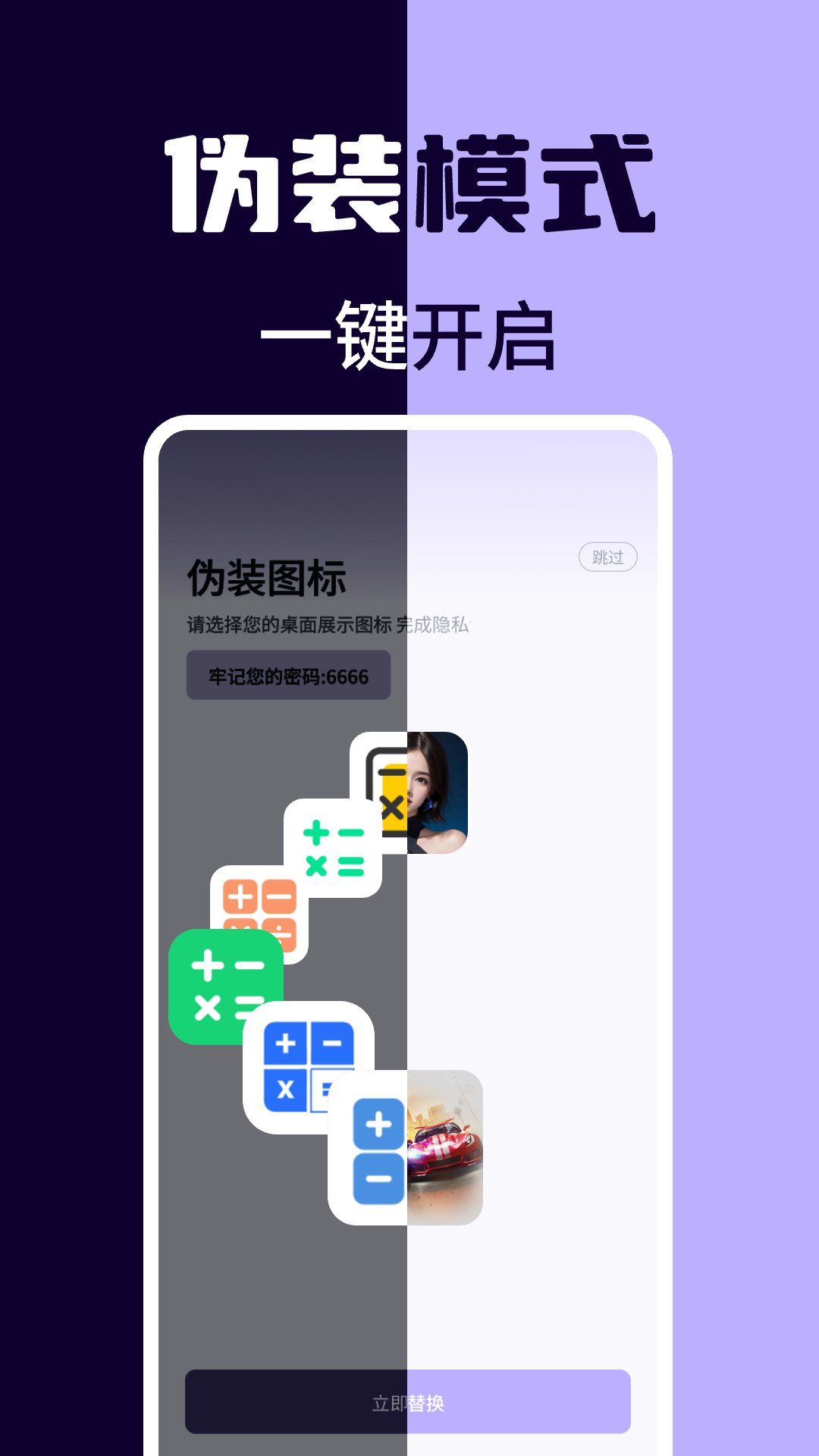 精彩截图-应用隐私隐藏计算器2025官方新版