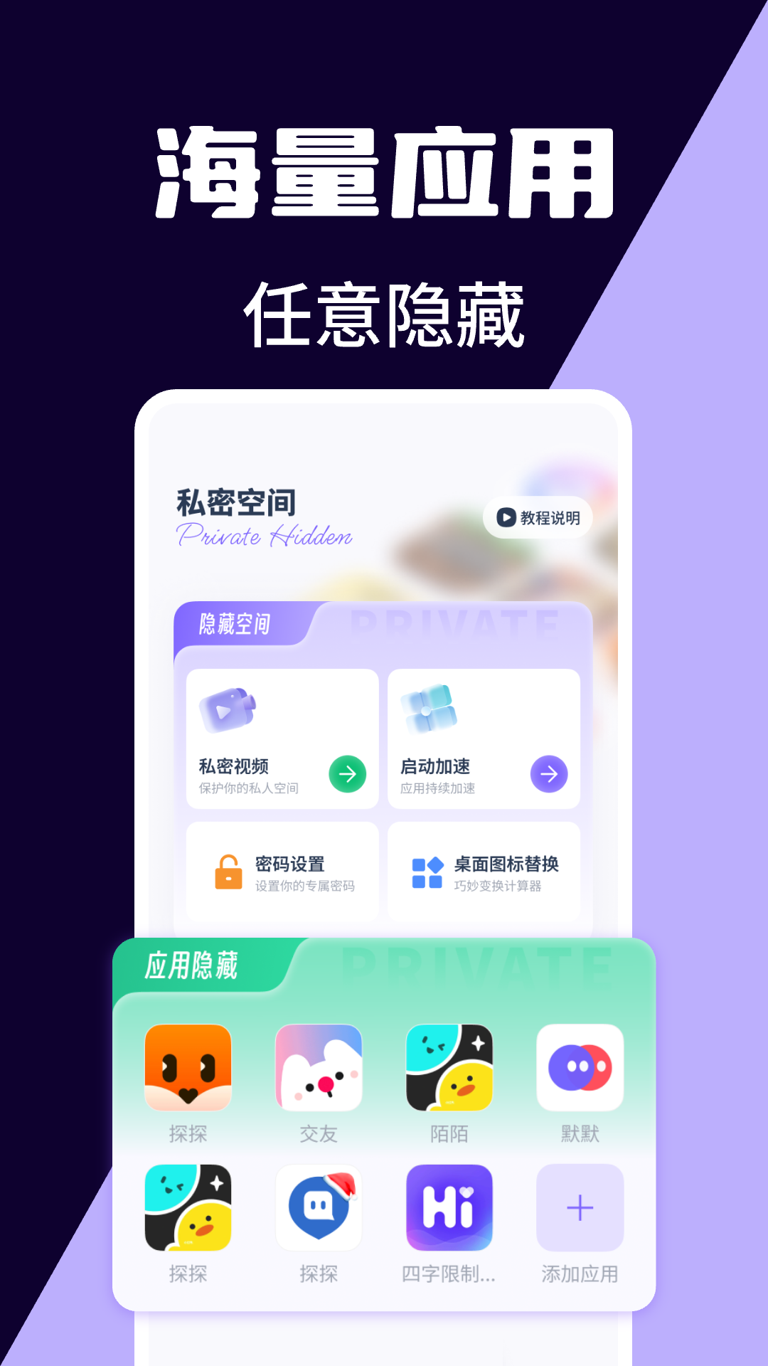 精彩截图-应用隐私隐藏计算器2025官方新版